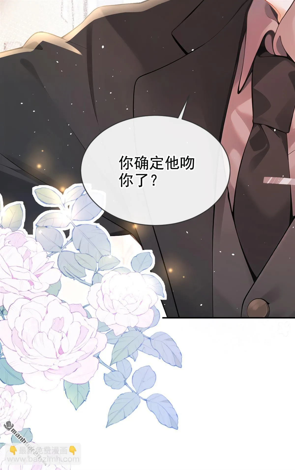 第7回 怎样？你咬我啊？36