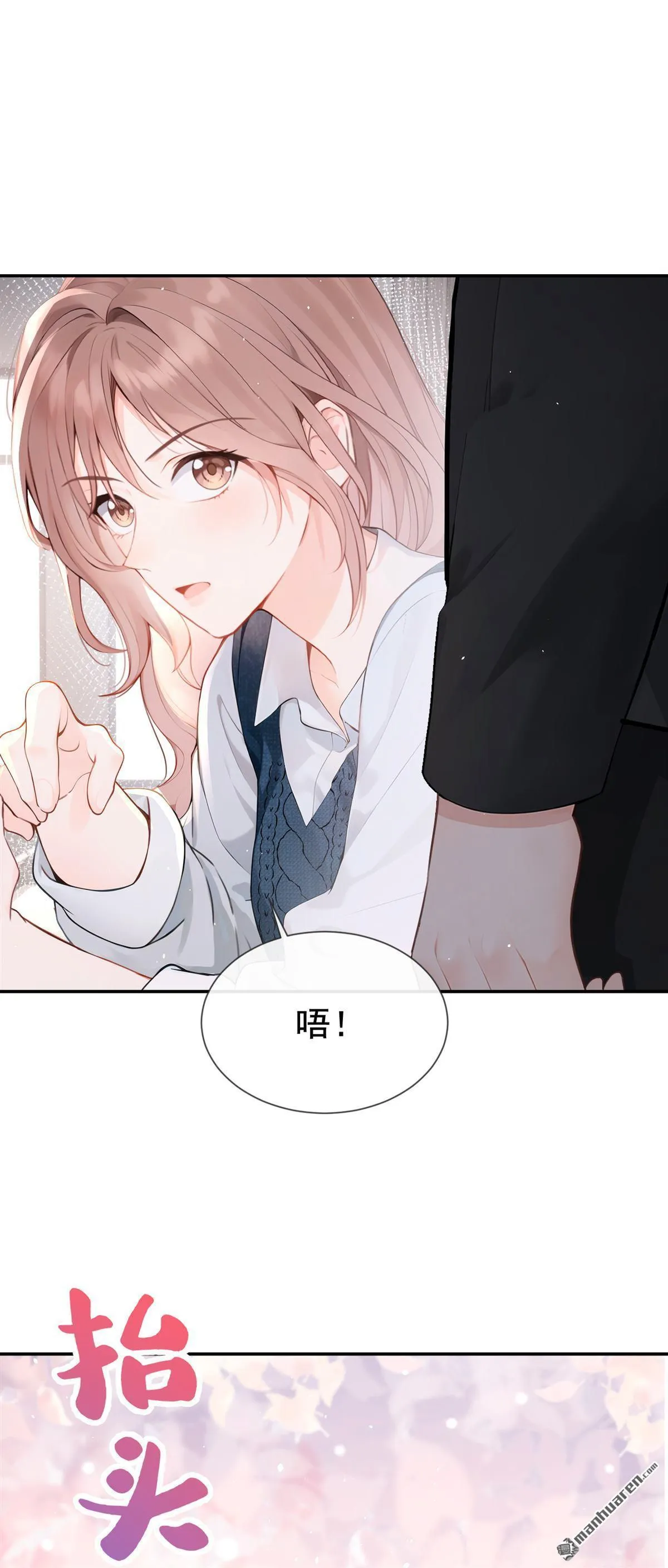 第8回 我被拿捏了？！29