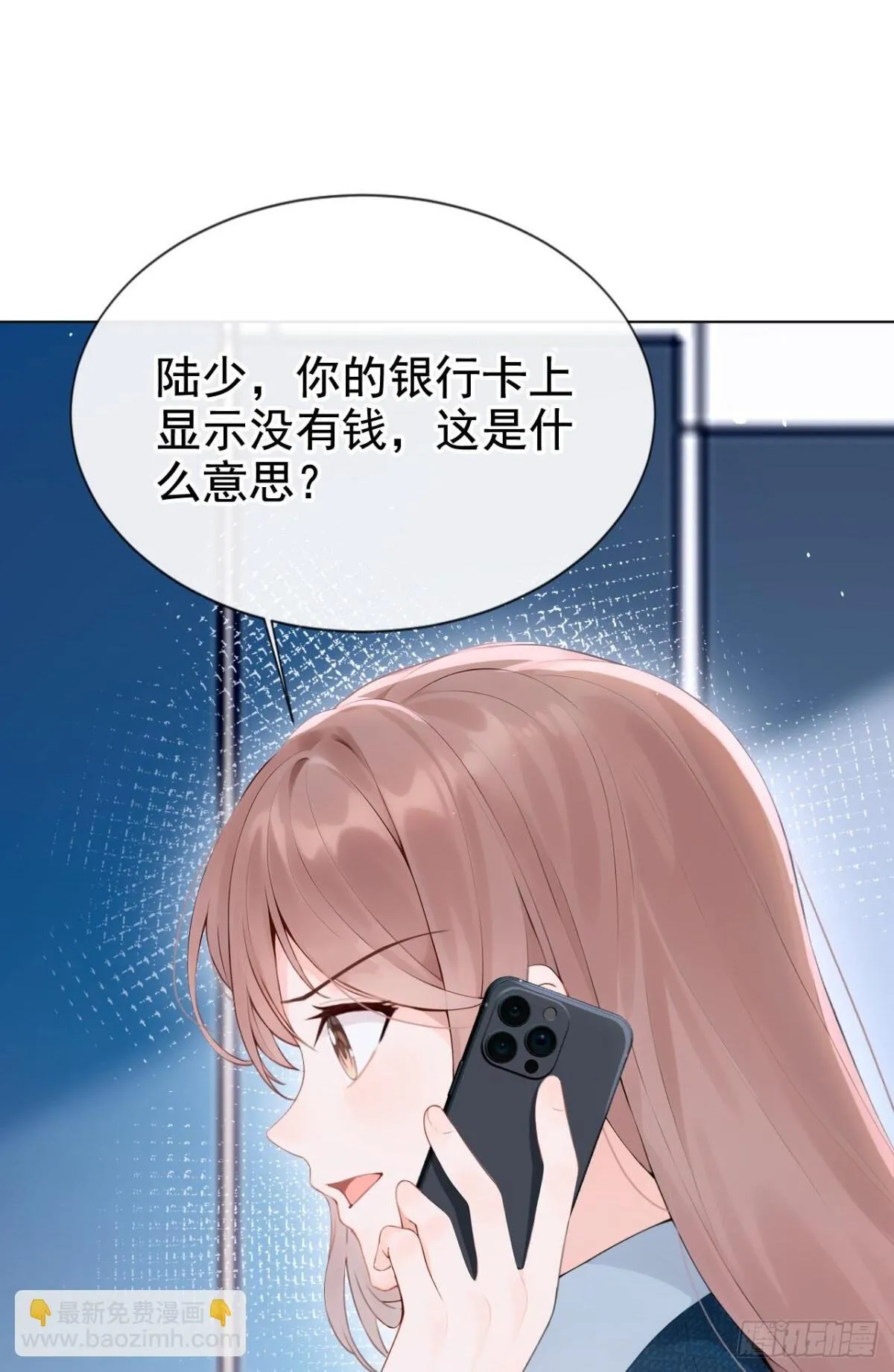 第16话 你想露给我看？1