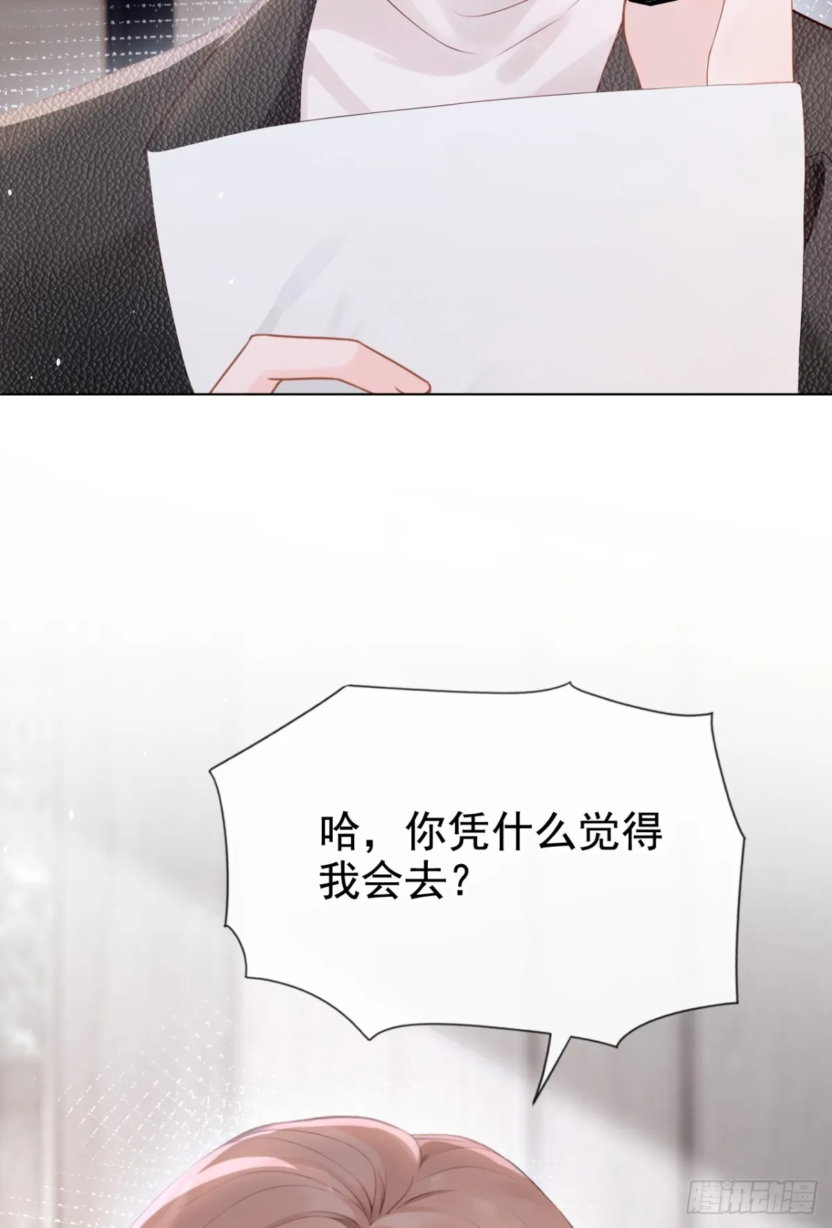 第16话 你想露给我看？7