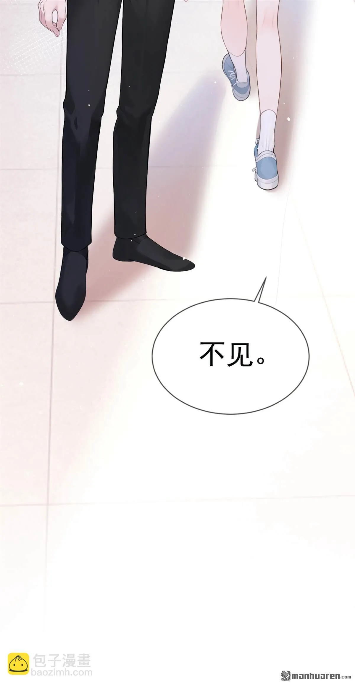 第7回 怎样？你咬我啊？47