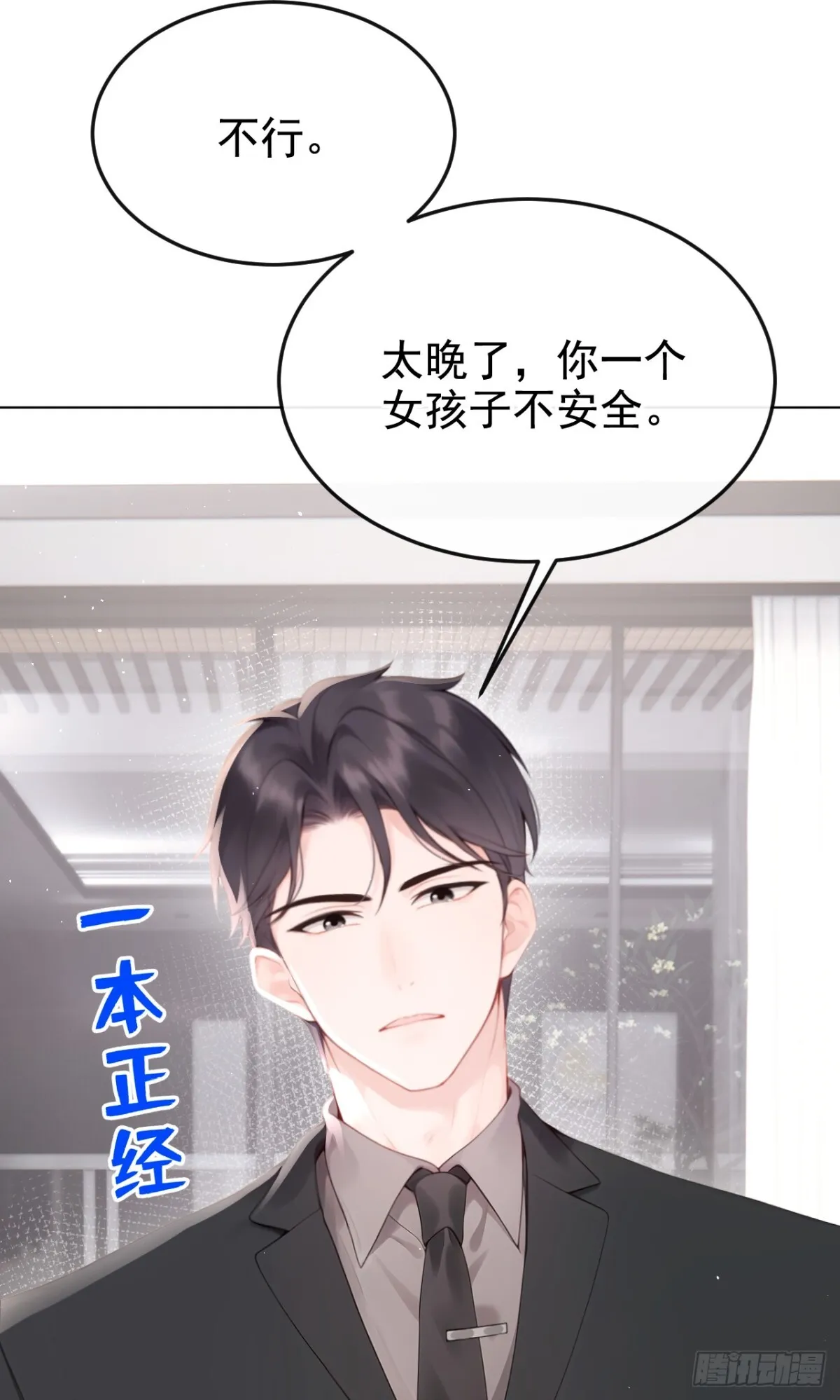 第11话 你可以睡我的房间36