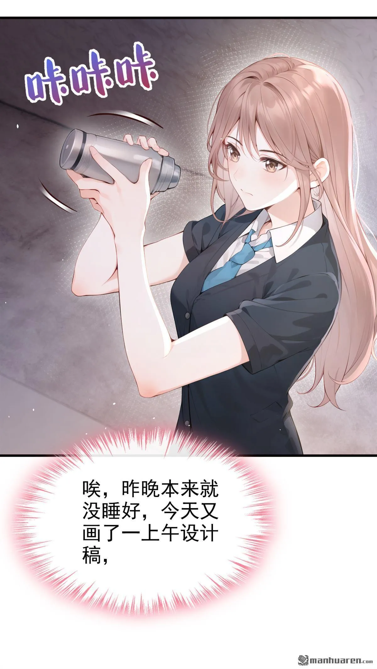 第14回 要做我的女人吗33