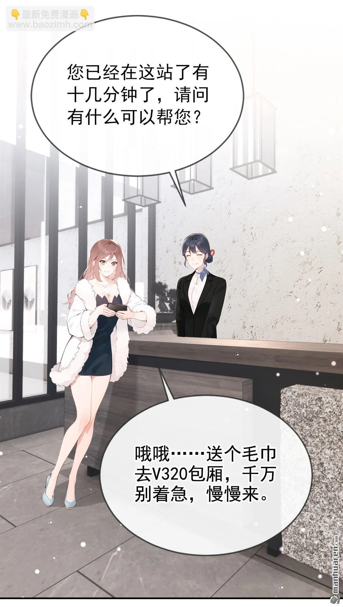 第10回 这两人，有一腿？！34