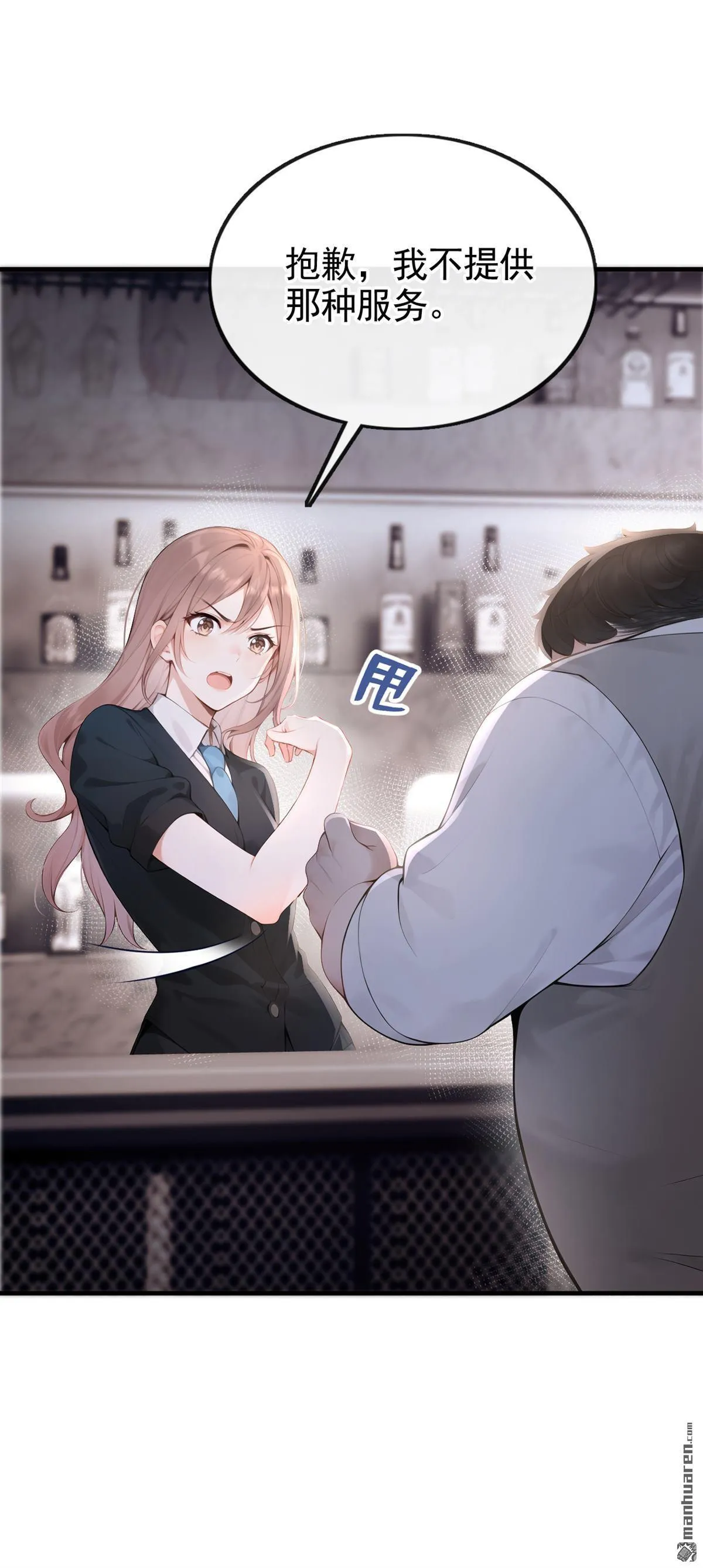 第14回 要做我的女人吗26