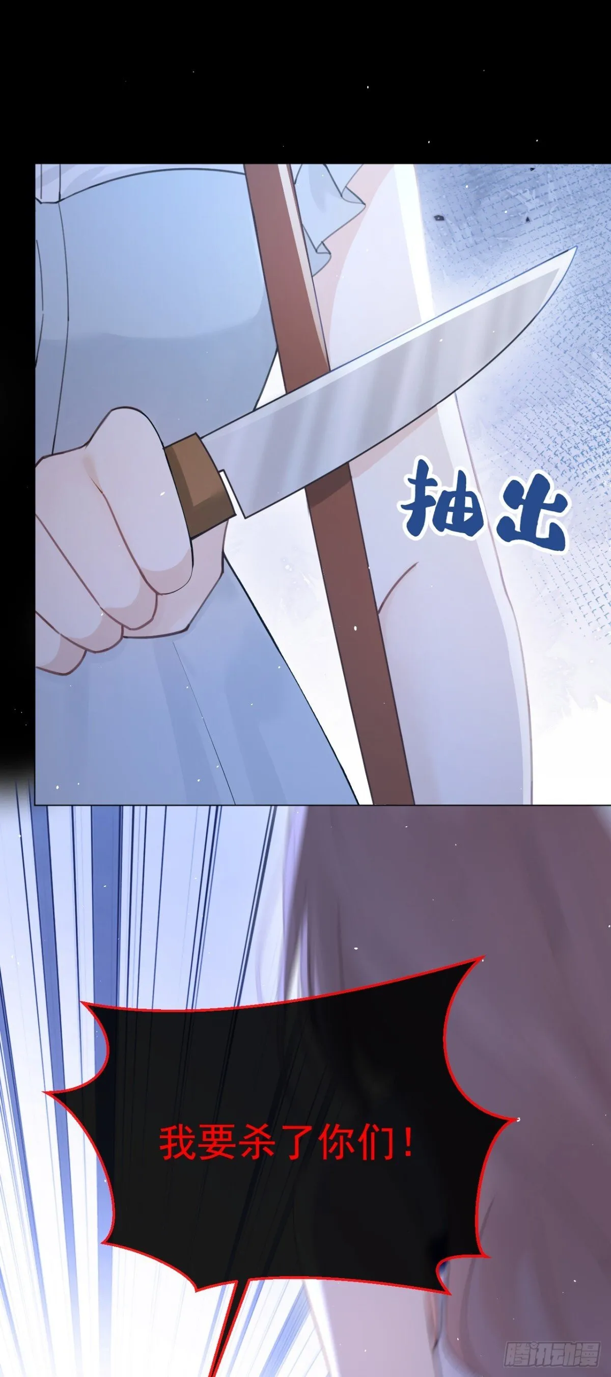 第18话 劝你不要做坑货24