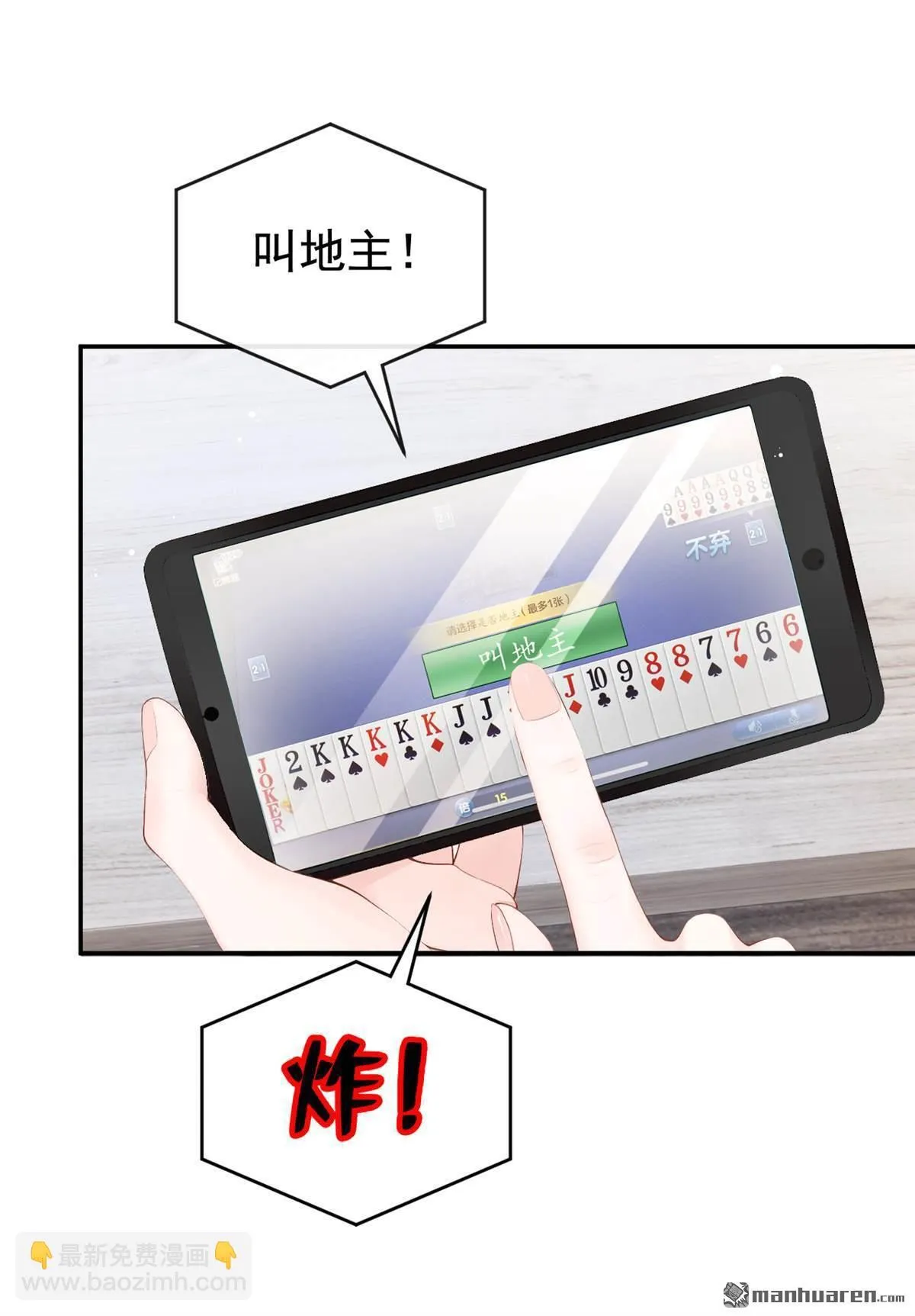 第10回 这两人，有一腿？！33