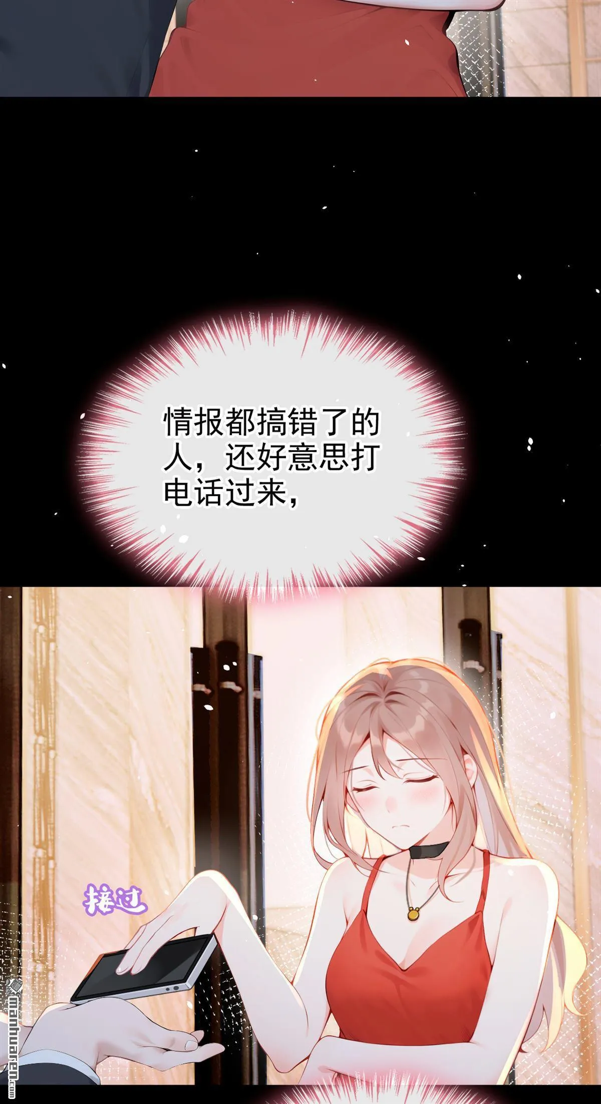 第6回 是你瞎还是她会装？41