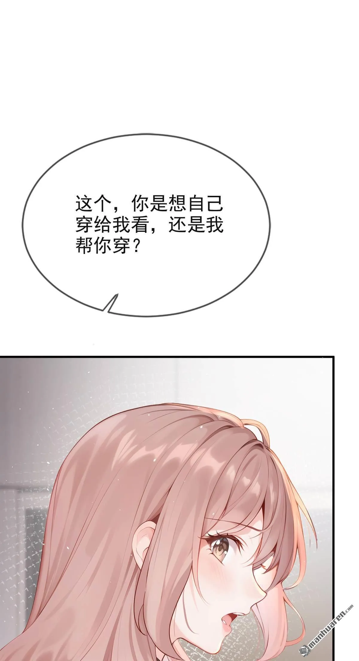 第3回 自己穿还是我帮你穿44