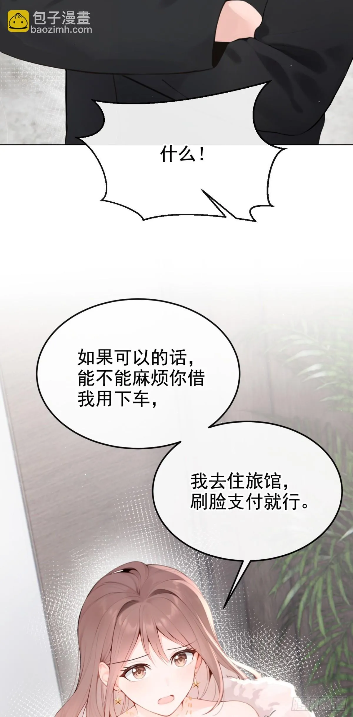 第11话 你可以睡我的房间34