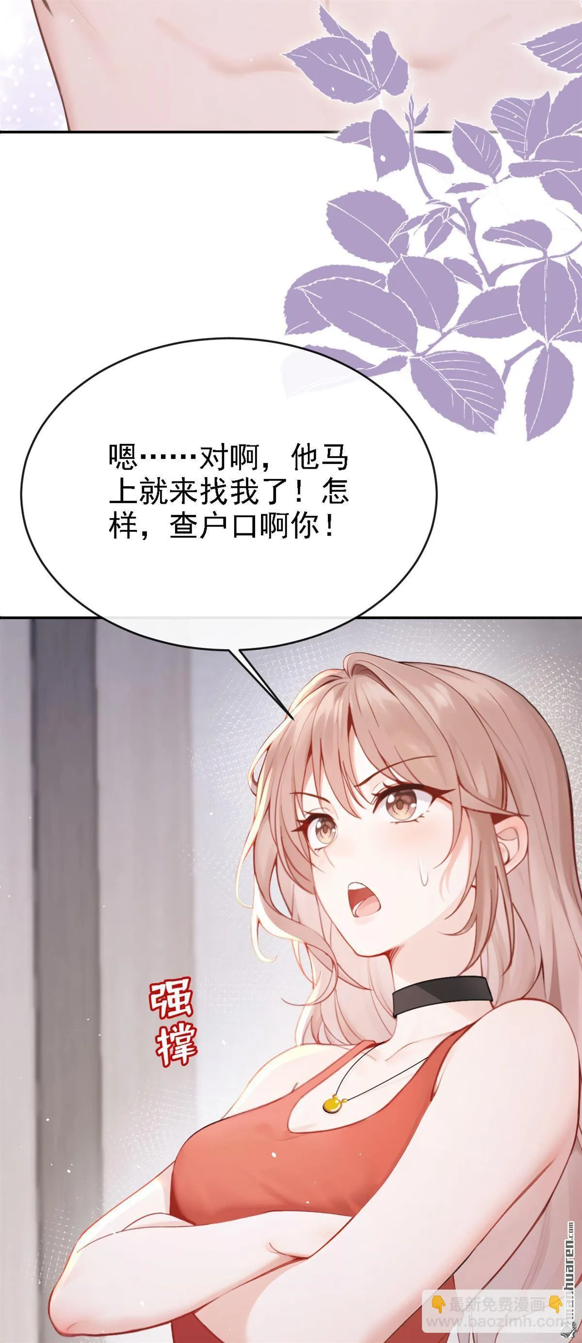 第5回 未婚夫也来了？！5