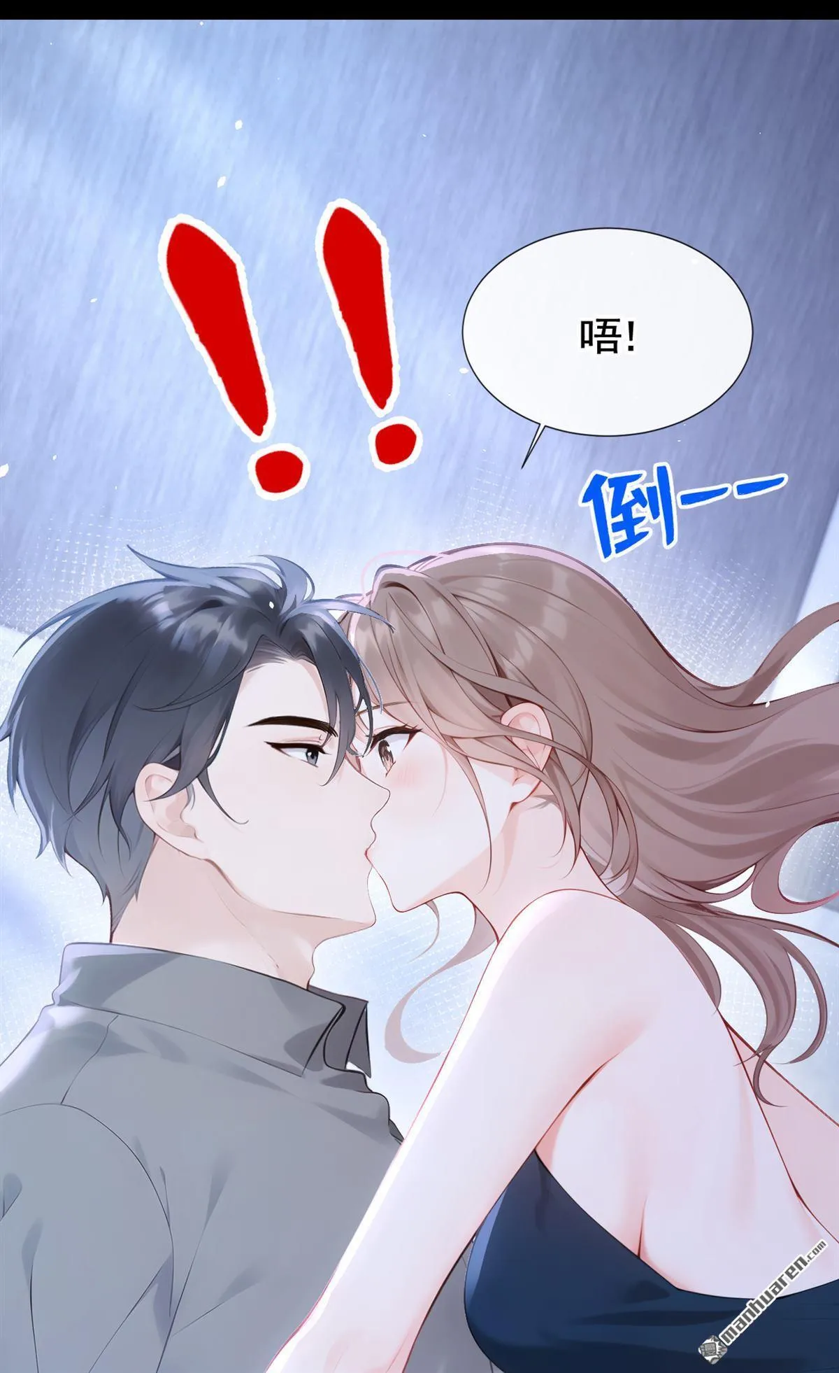 第13回 你故意穿成这样？24