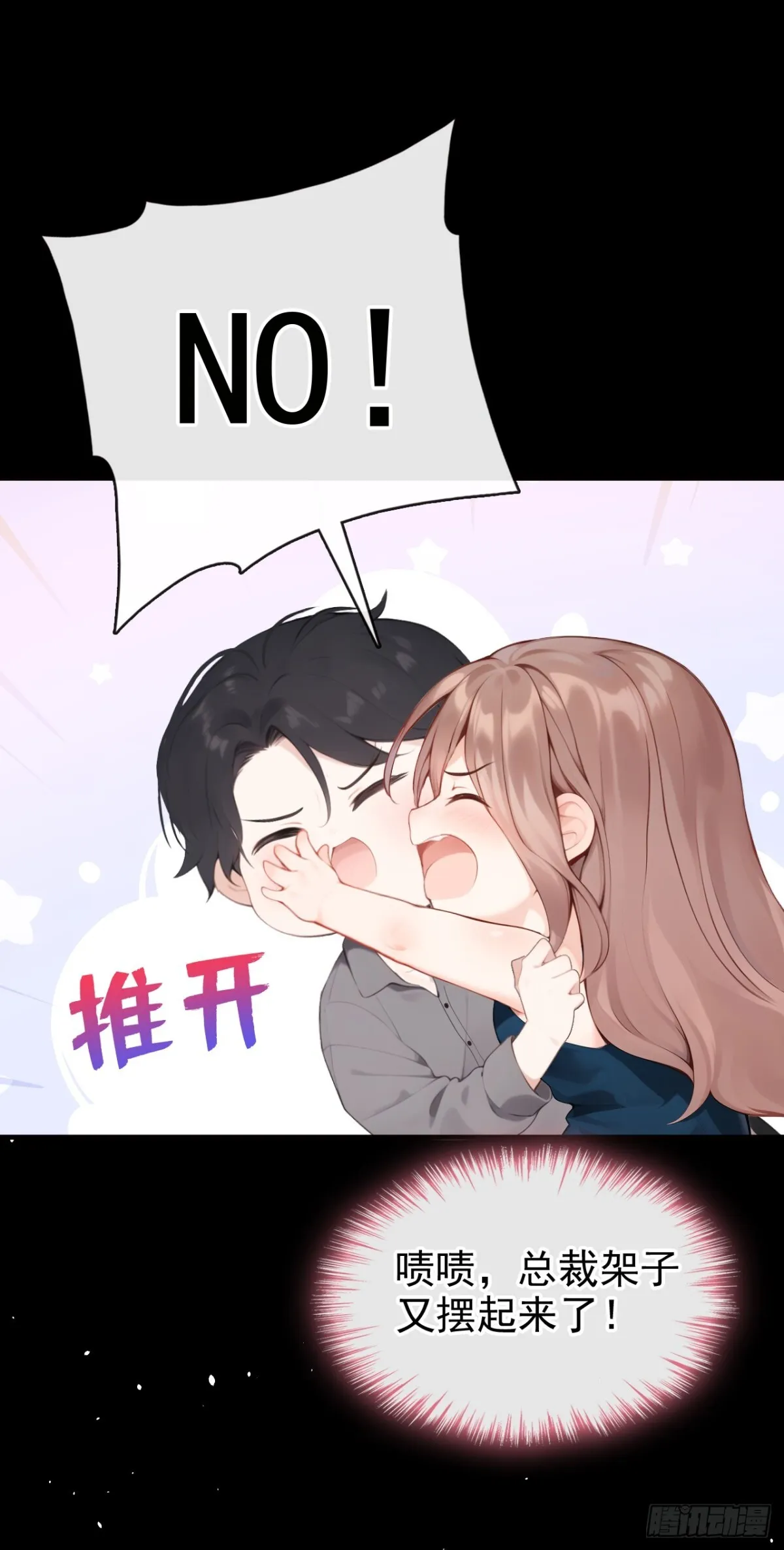 第13话 要做我的女人吗14