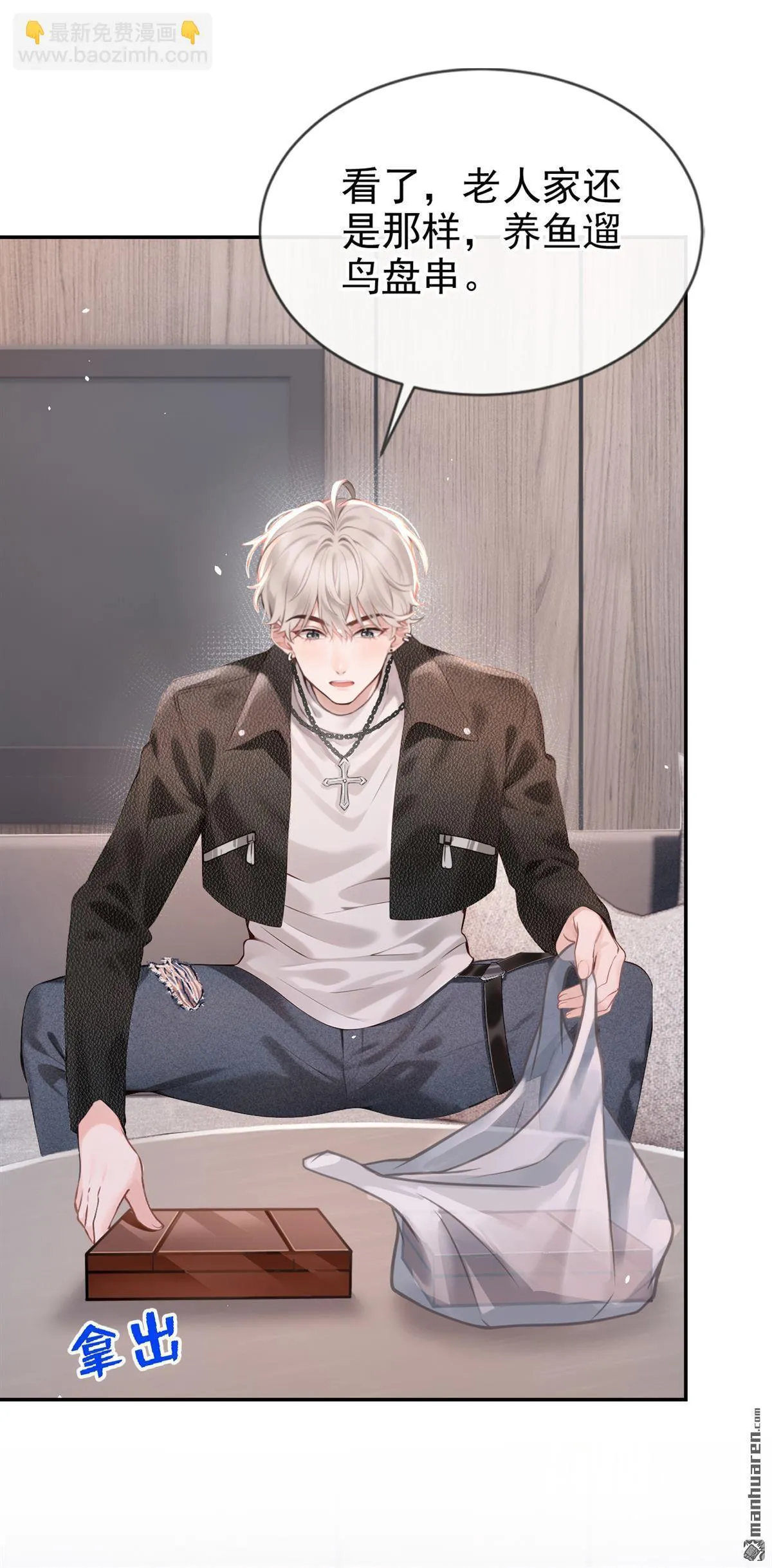 第5回 未婚夫也来了？！34