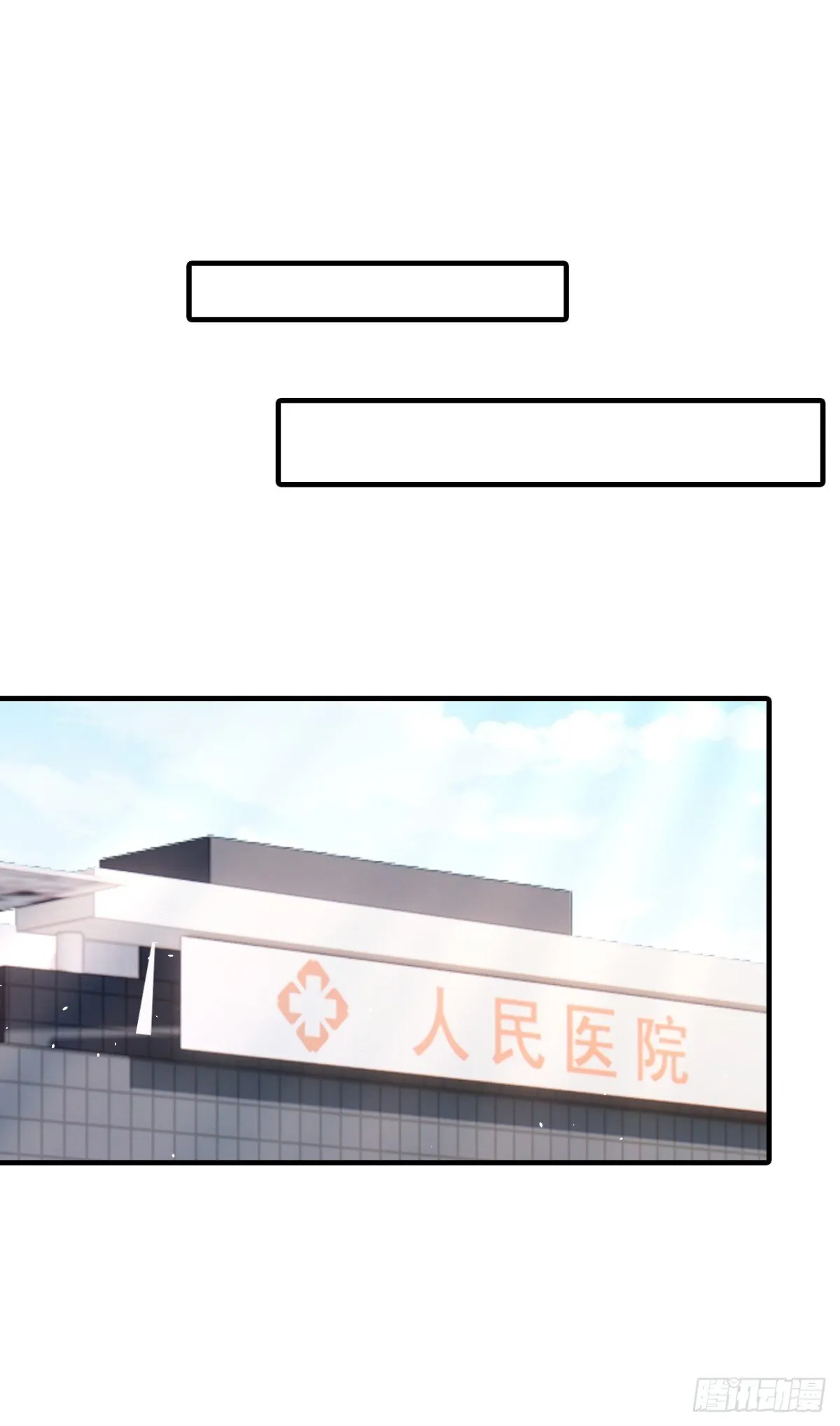 第19话 她是你女人？7