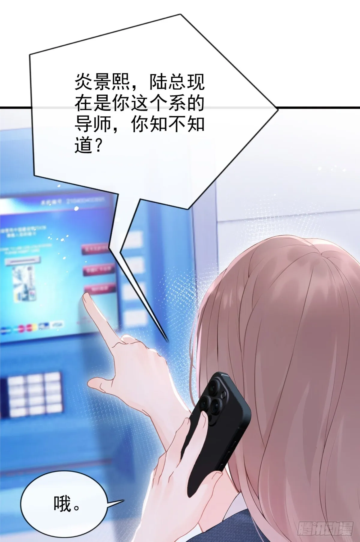 第15话 你说我忘本？25