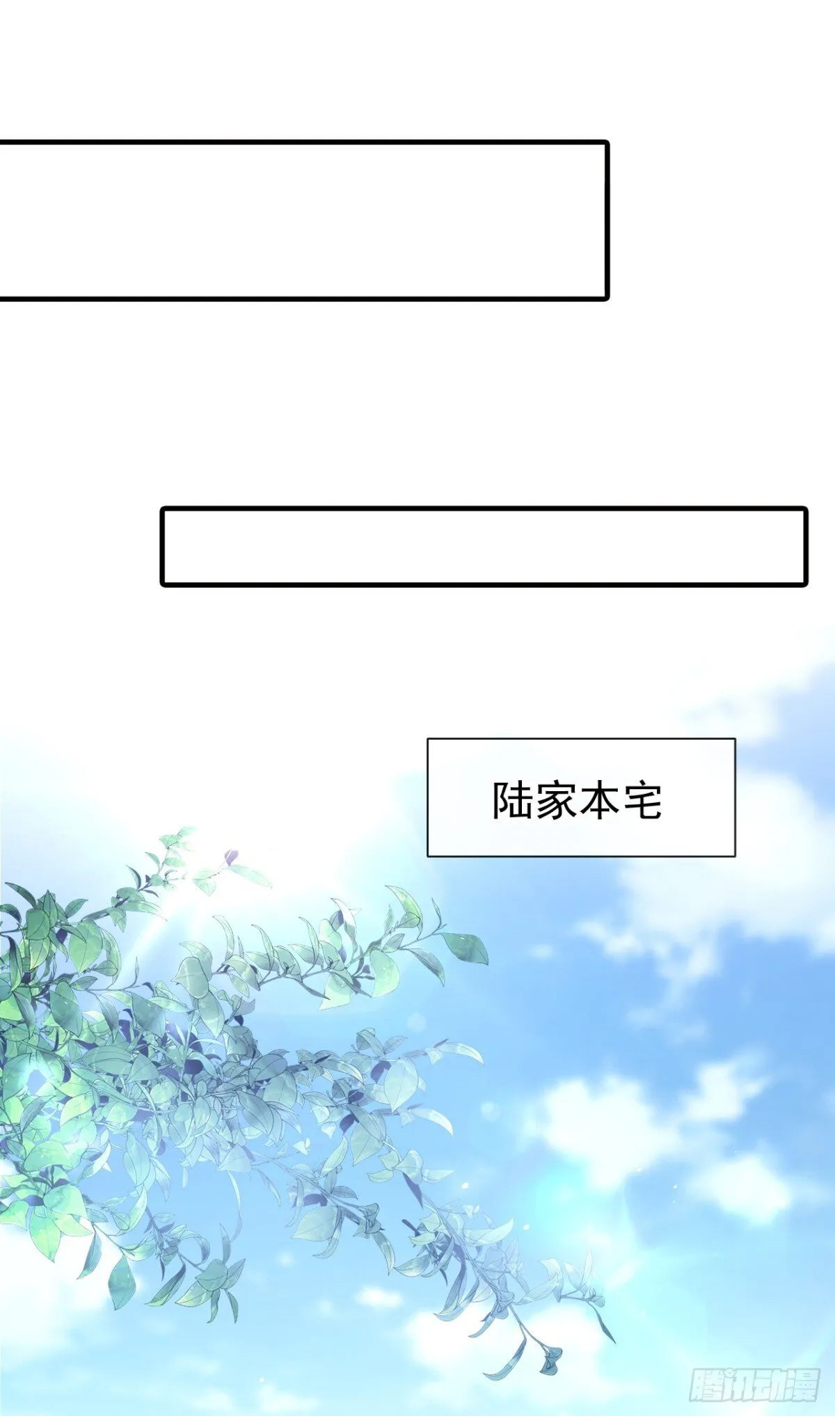 第17话 我娶谁都一样15