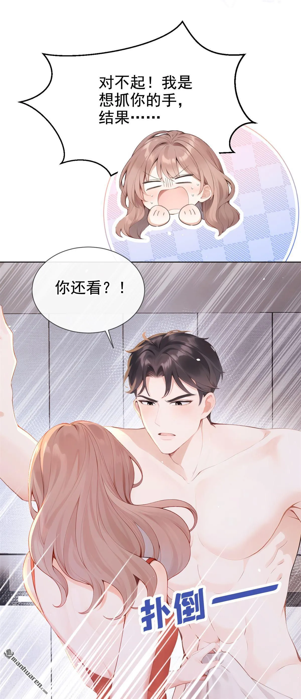 第4回 要不，你自己弄？16