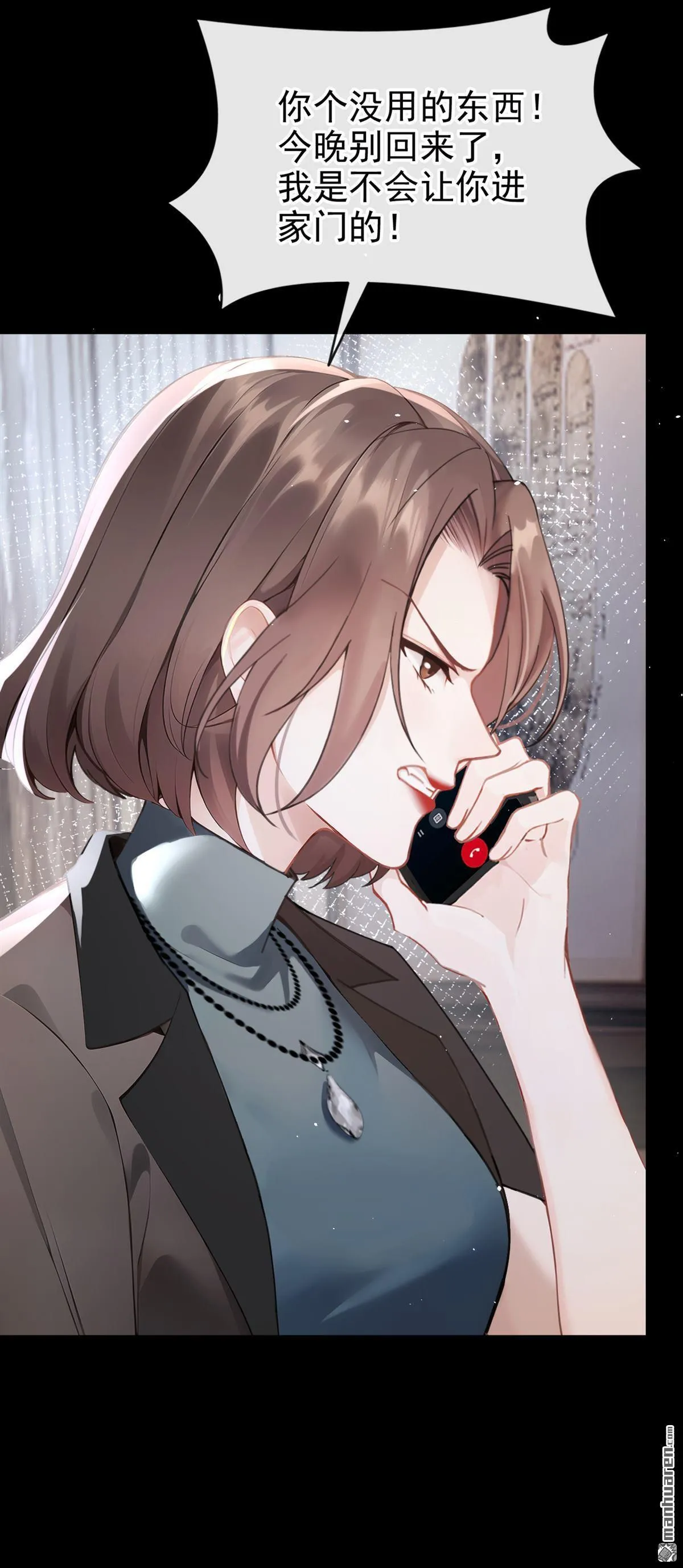第7回 怎样？你咬我啊？4