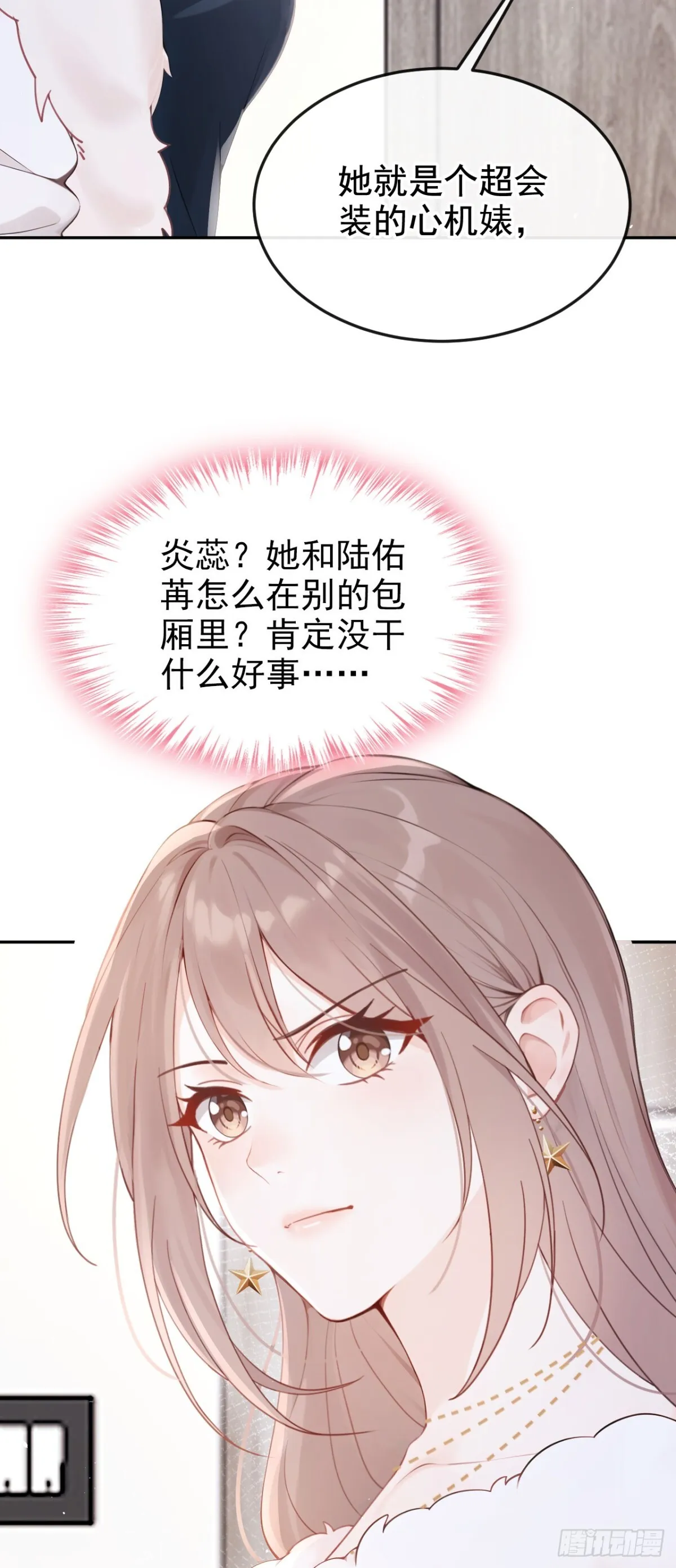 第10话 你说我在玩你？36