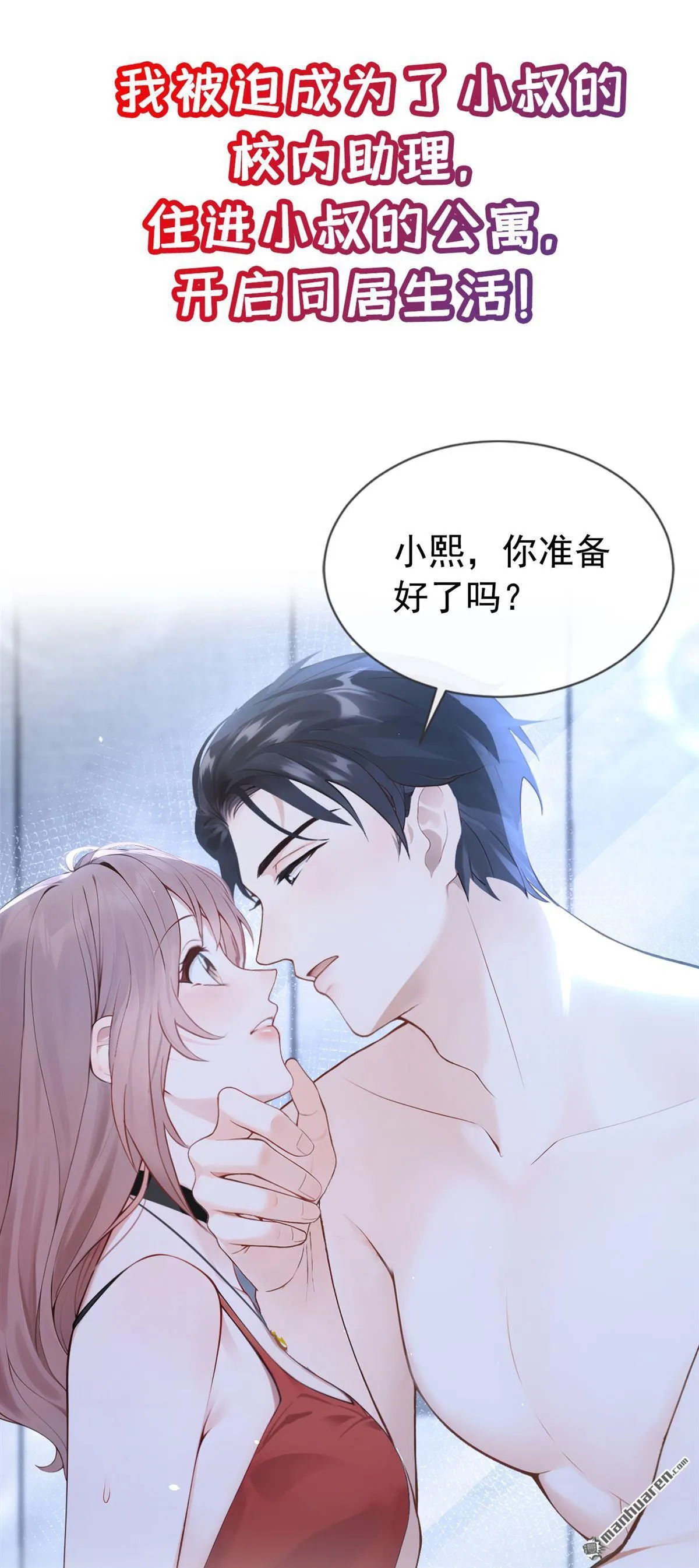 第1回 序章10