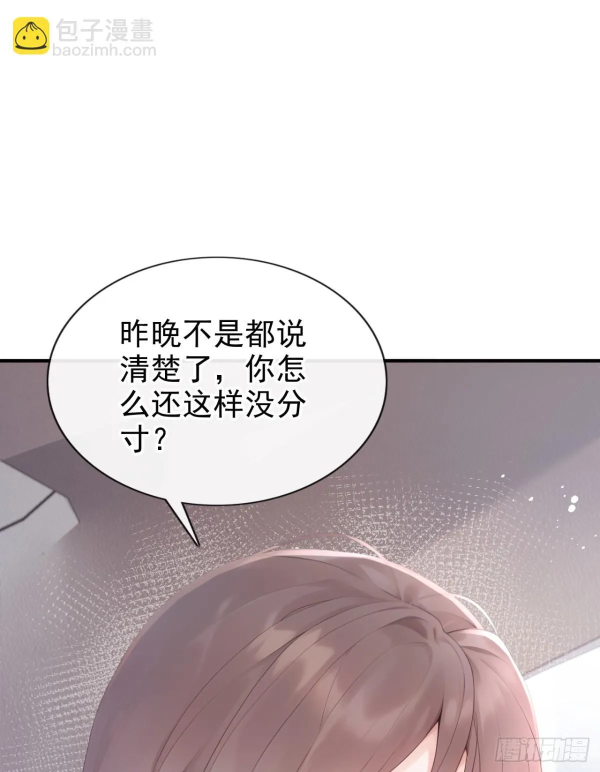 第16话 你想露给我看？43