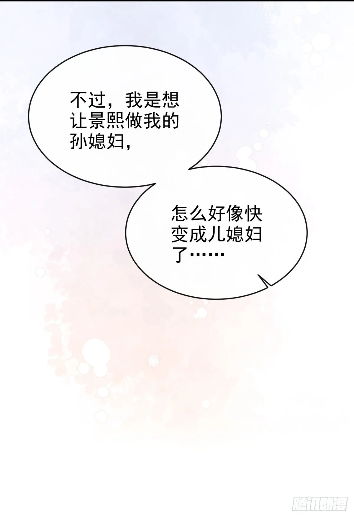 第19话 她是你女人？6
