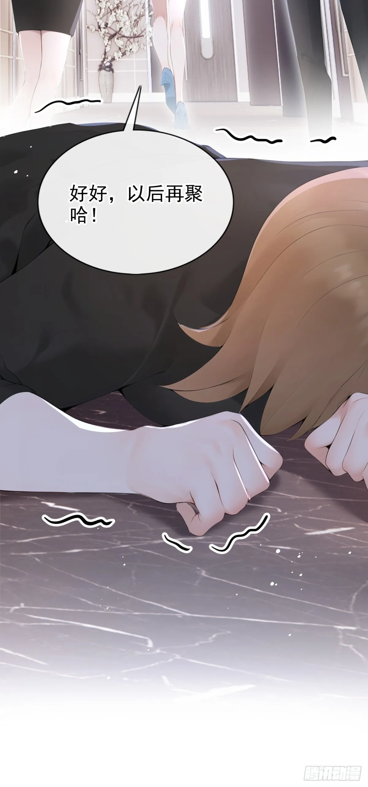 第15话 你说我忘本？20
