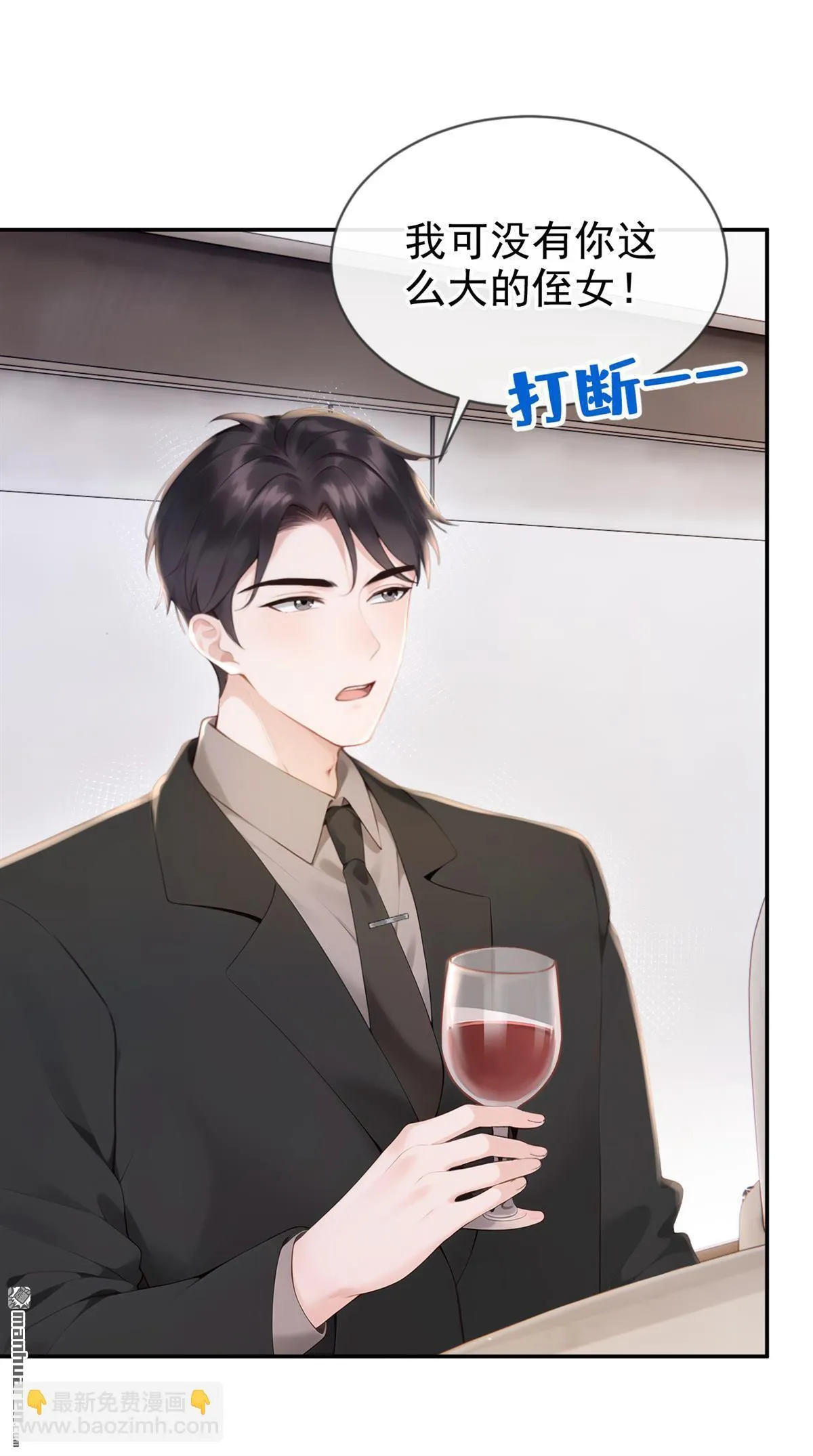第9回 把我当玩物！？19