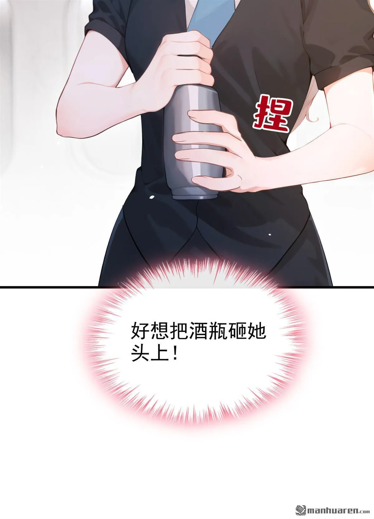 第14回 要做我的女人吗40