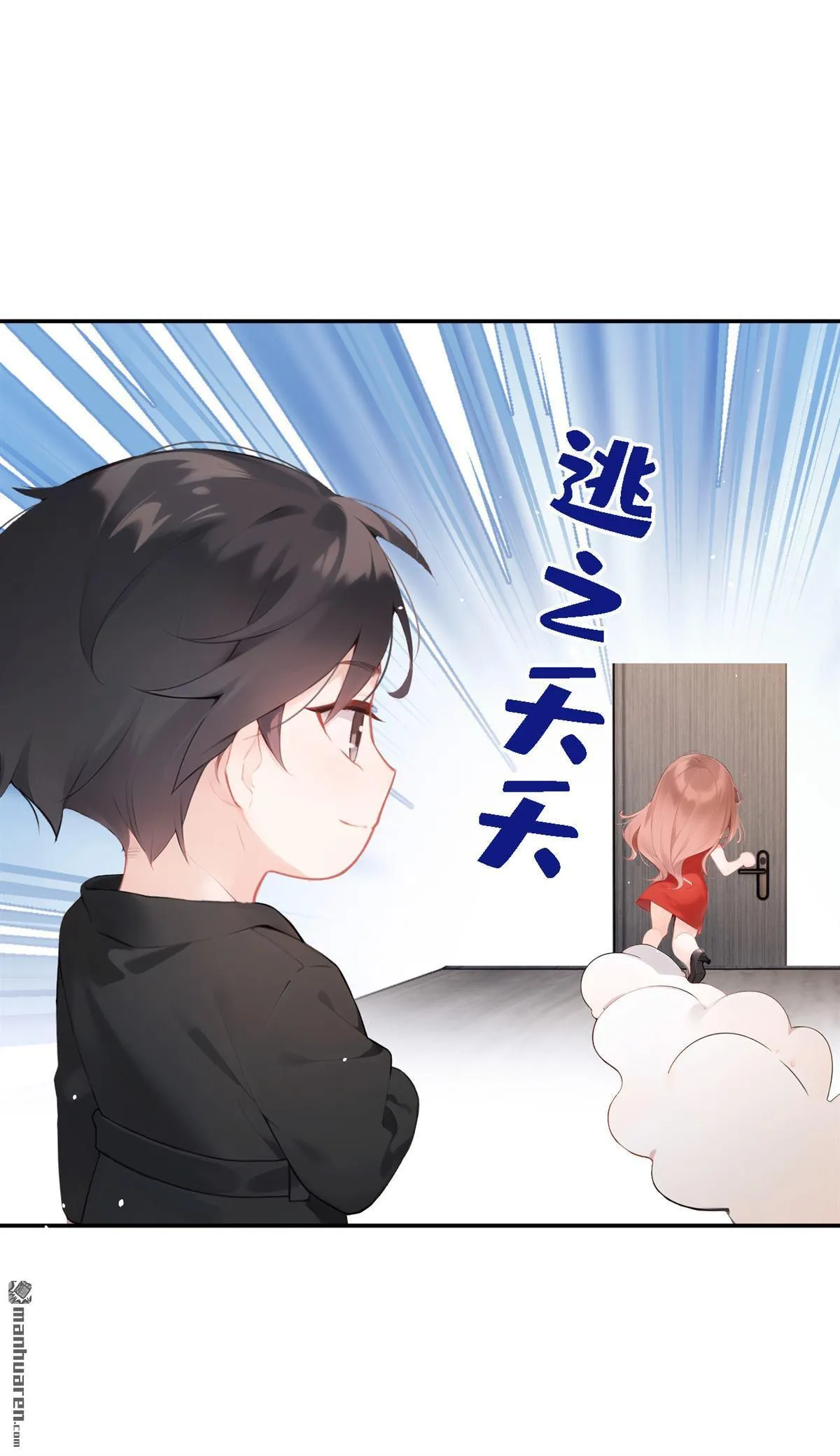 第6回 是你瞎还是她会装？7