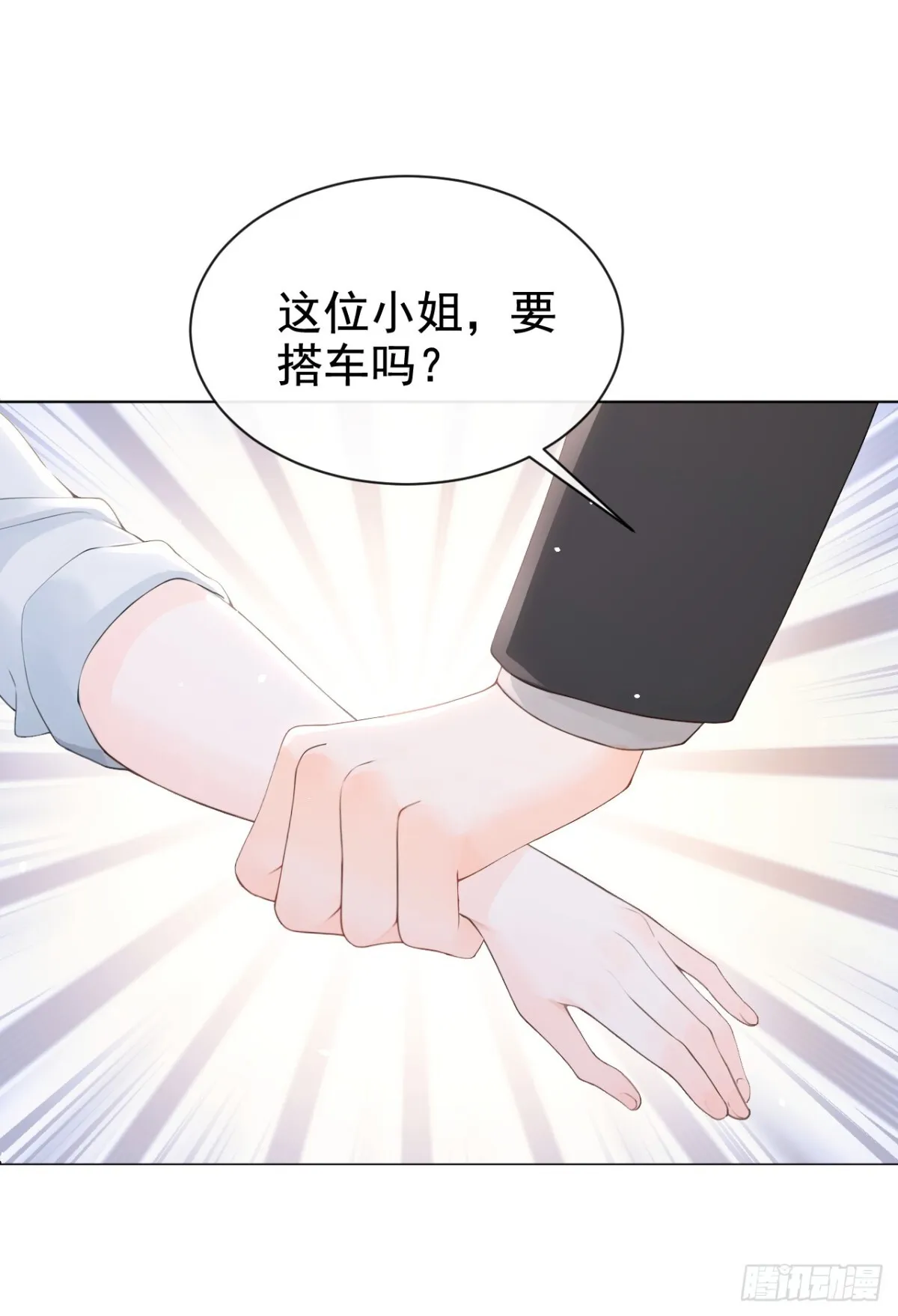 第16话 你想露给我看？26