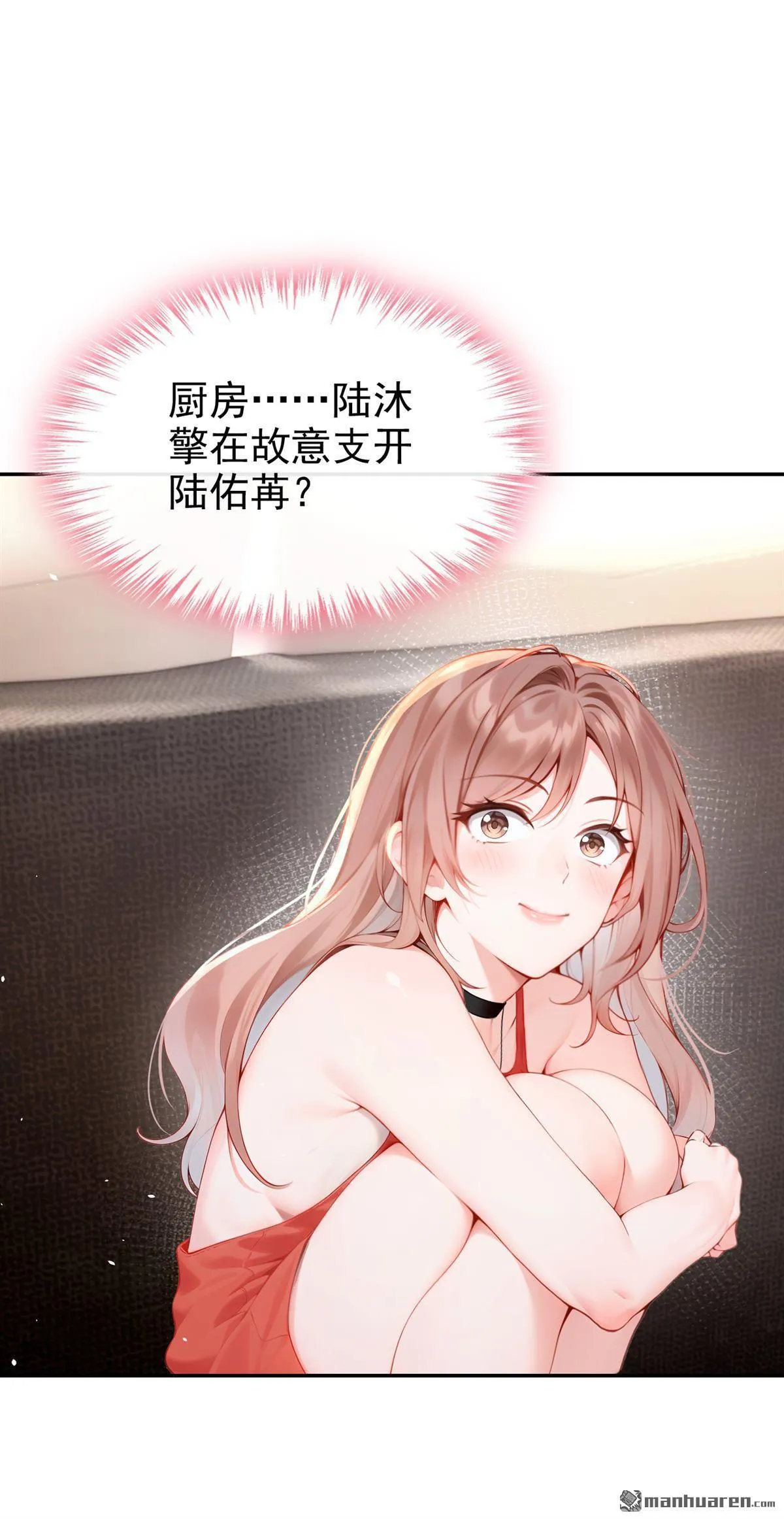 第5回 未婚夫也来了？！40