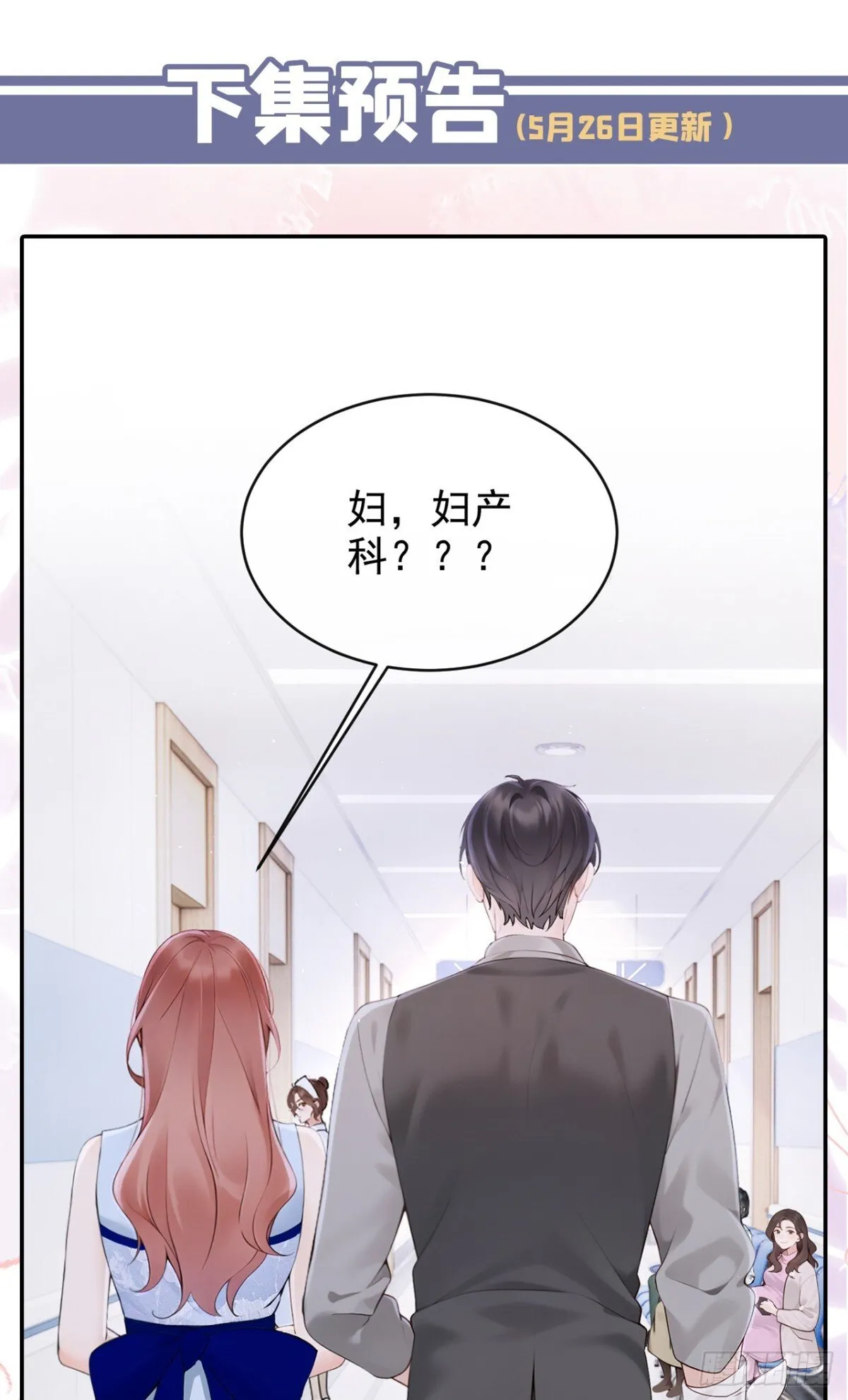 第18话 劝你不要做坑货44