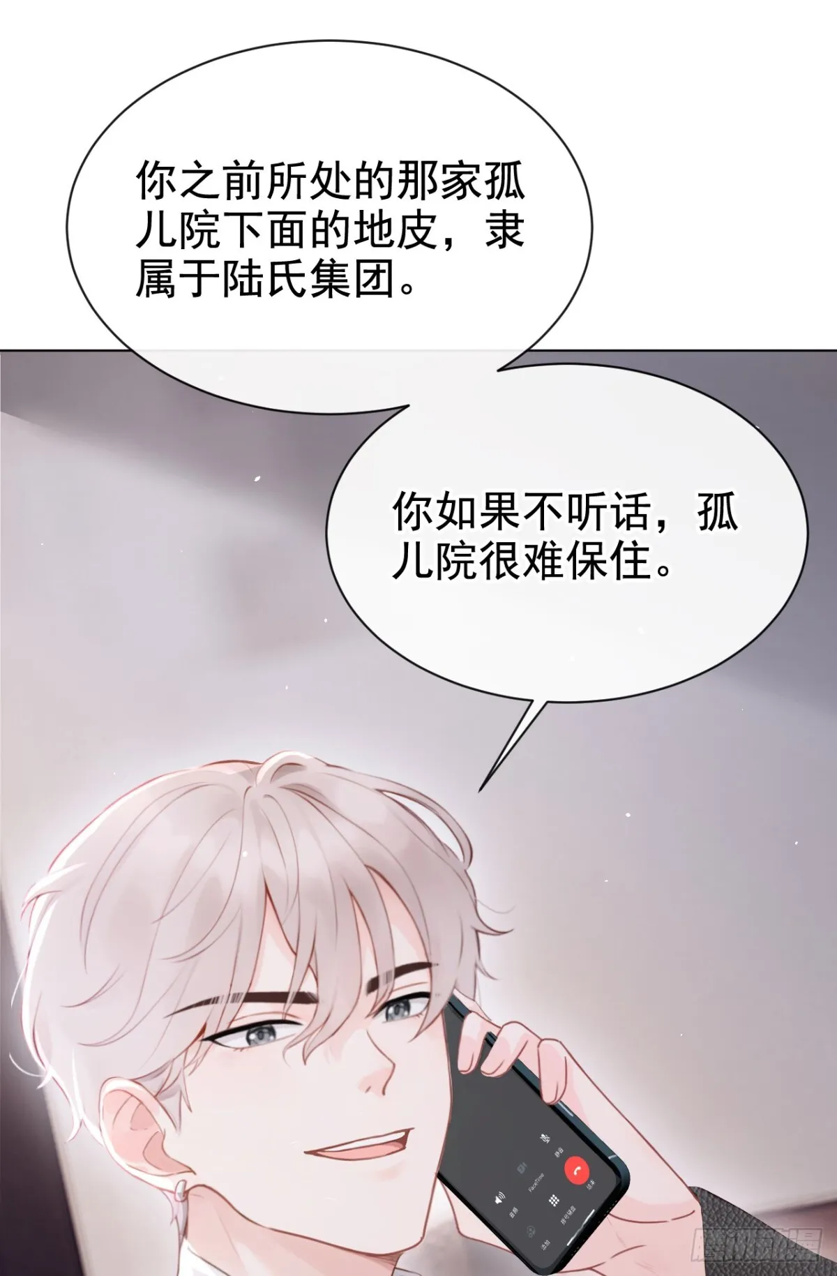 第16话 你想露给我看？10