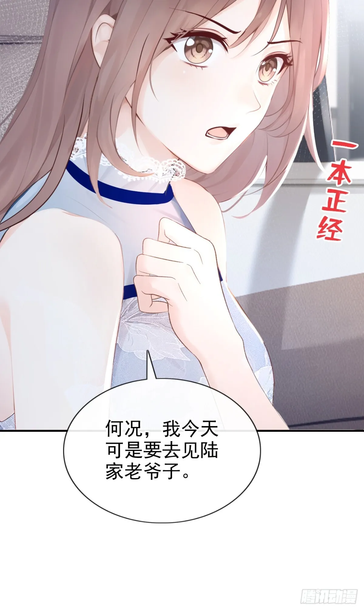第16话 你想露给我看？44
