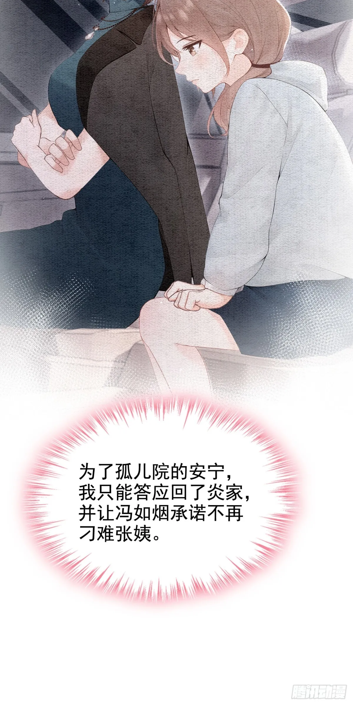 第15话 你说我忘本？39
