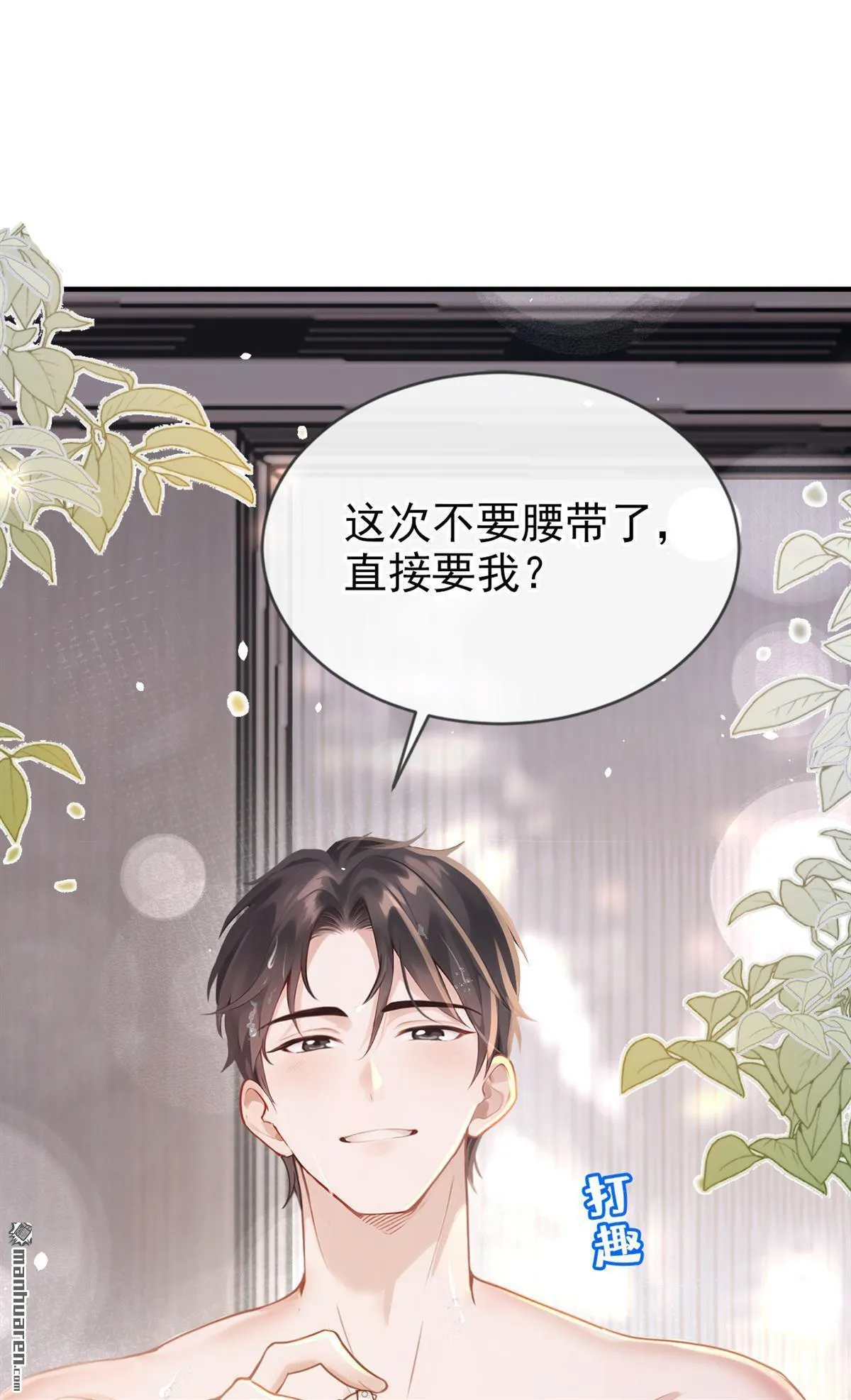 第3回 自己穿还是我帮你穿46