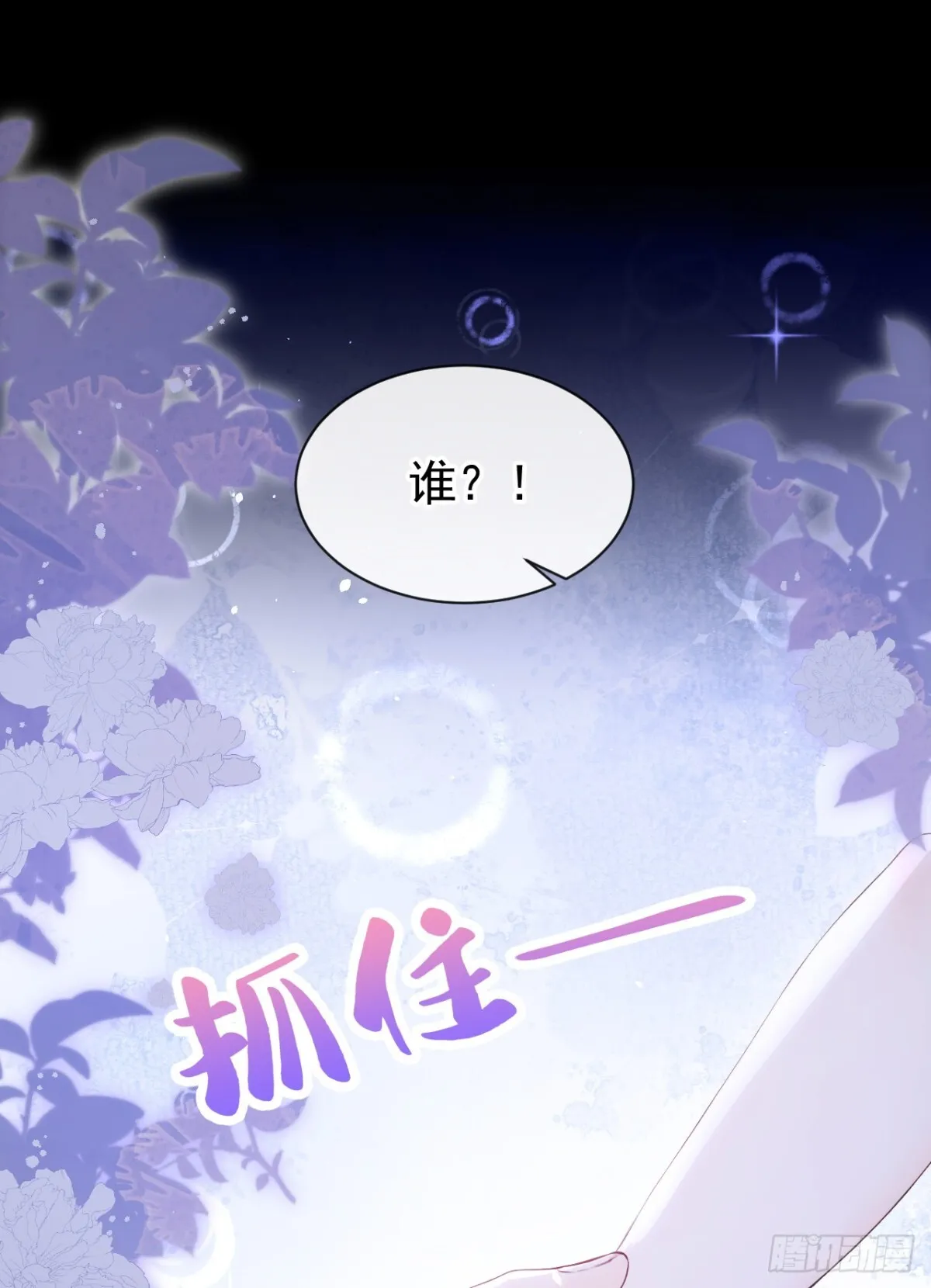 第12话 你故意穿成这样？13