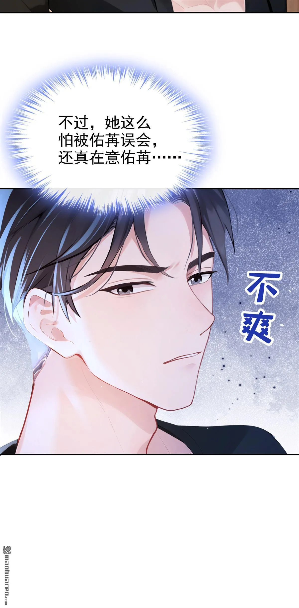 第6回 是你瞎还是她会装？9