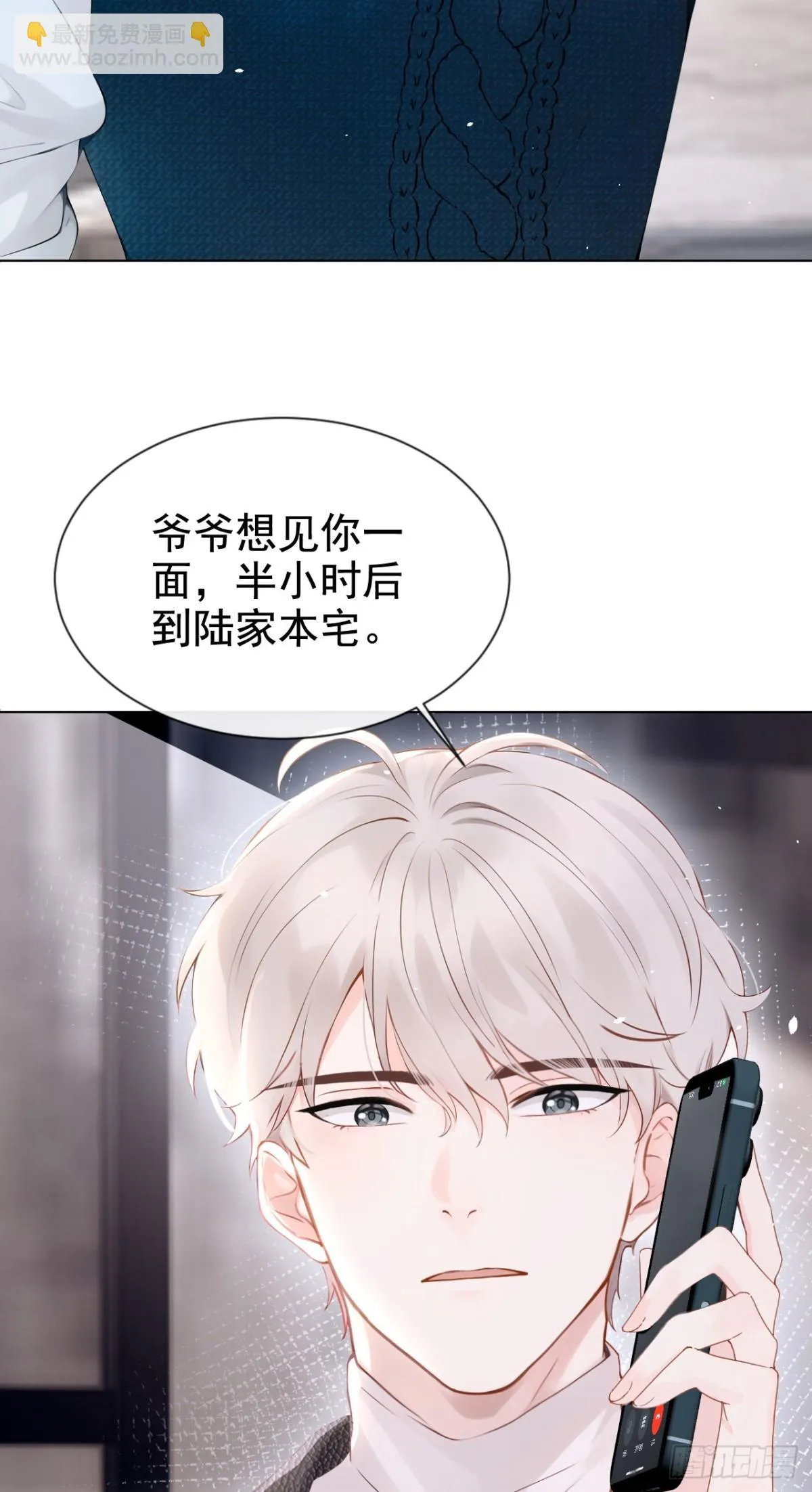 第16话 你想露给我看？6