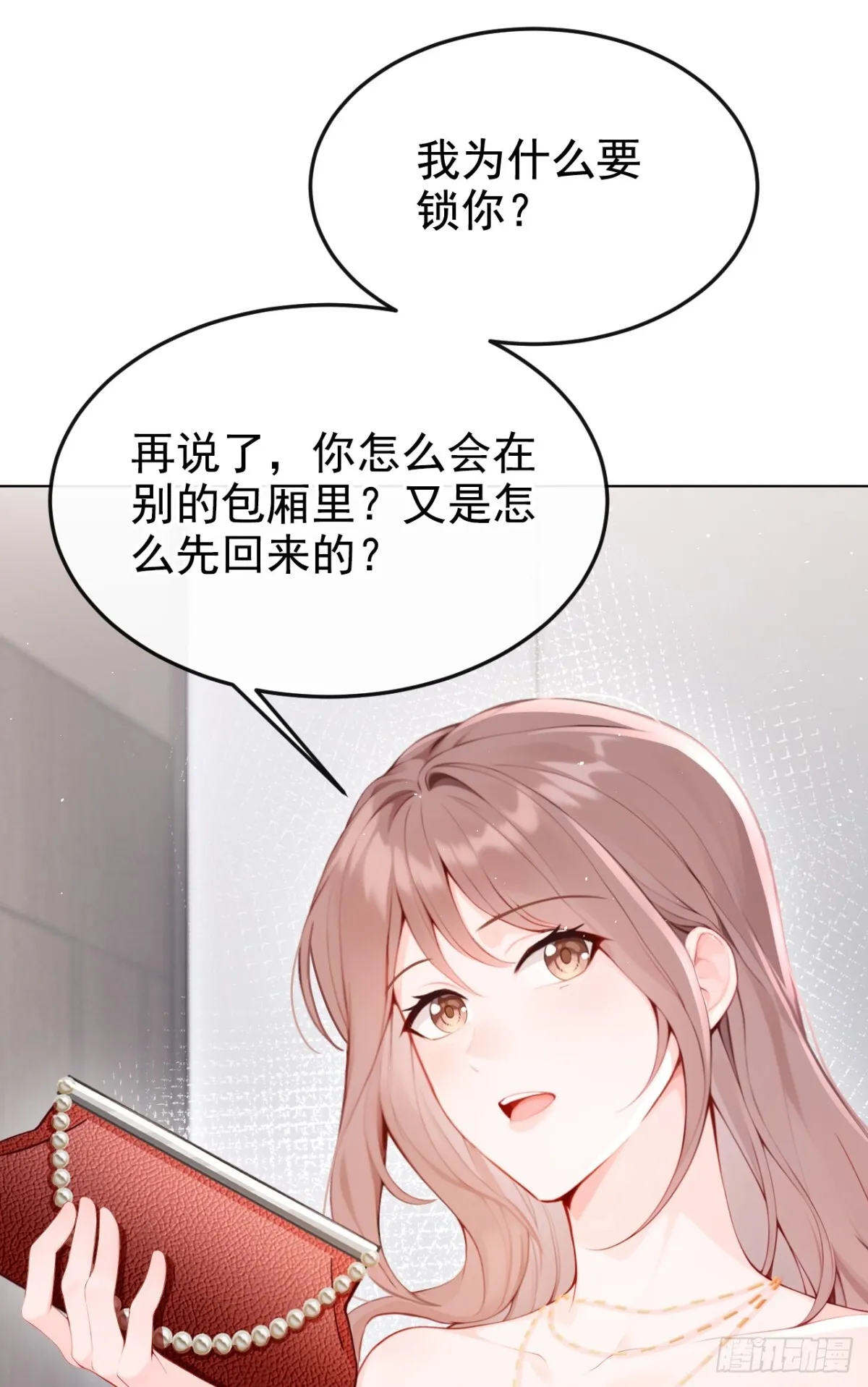 第11话 你可以睡我的房间13
