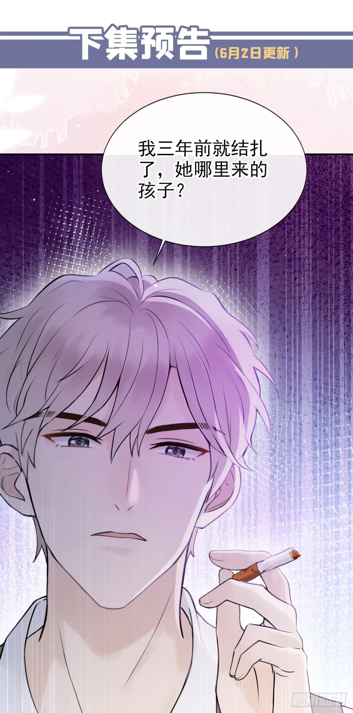 第19话 她是你女人？46
