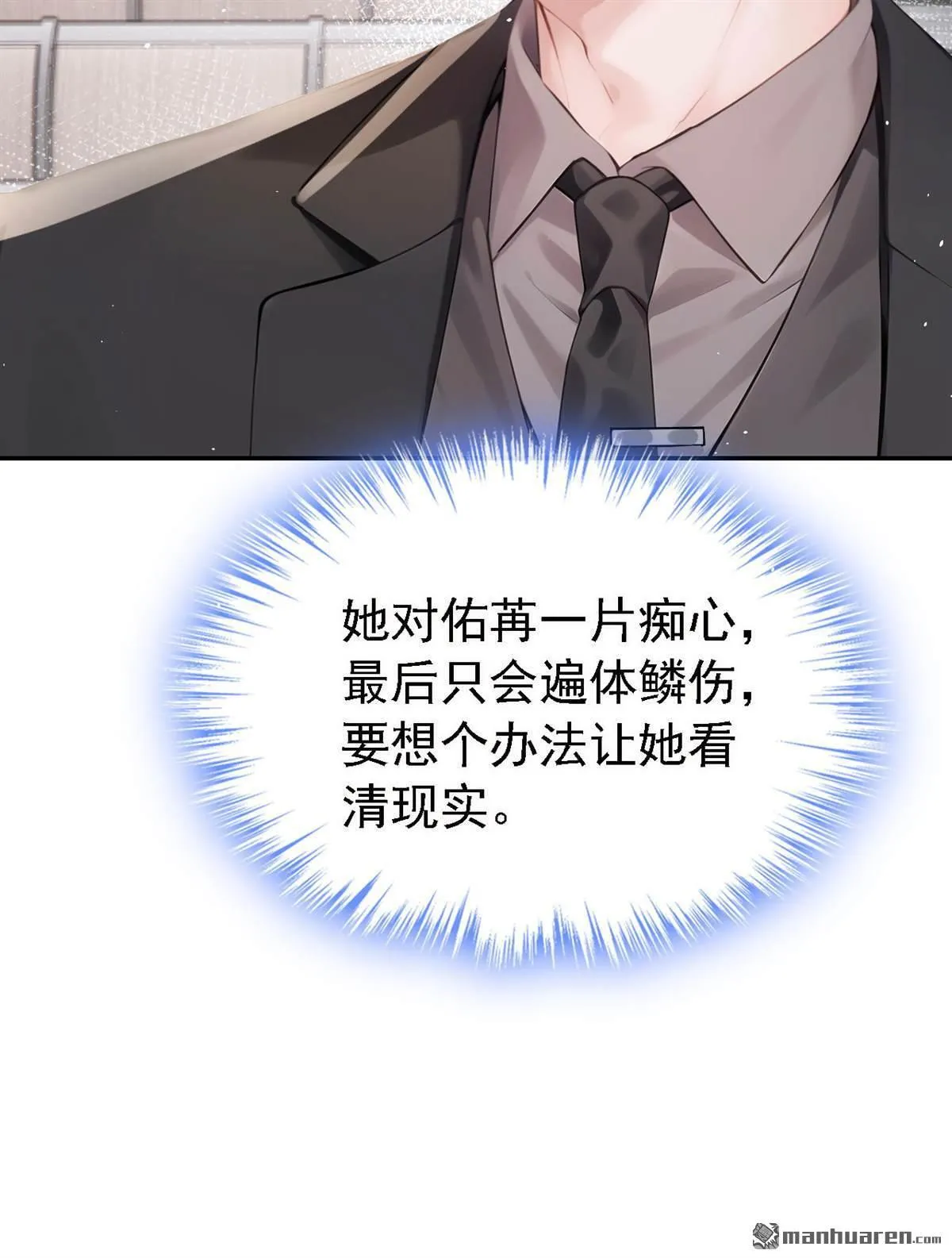 第8回 我被拿捏了？！48