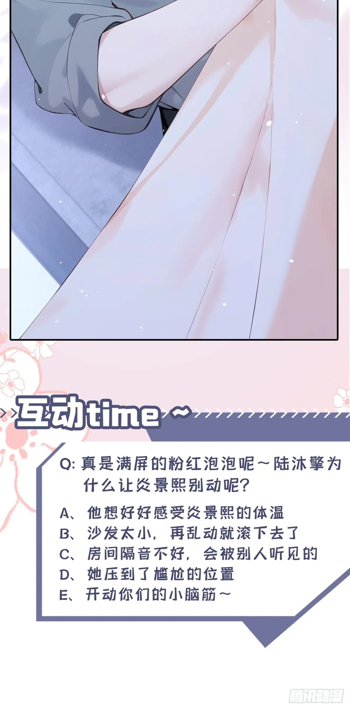 第11话 你可以睡我的房间51