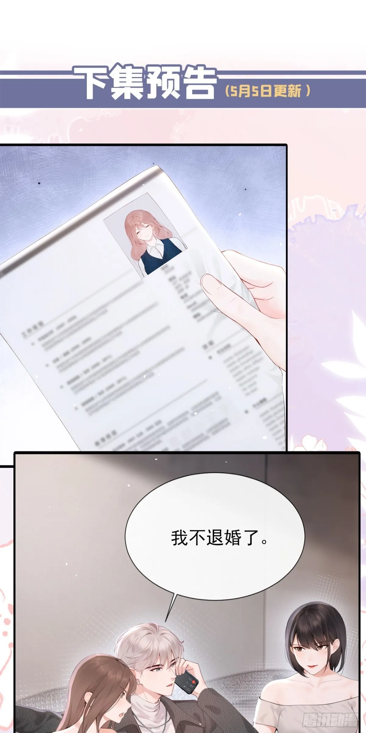 第15话 你说我忘本？49