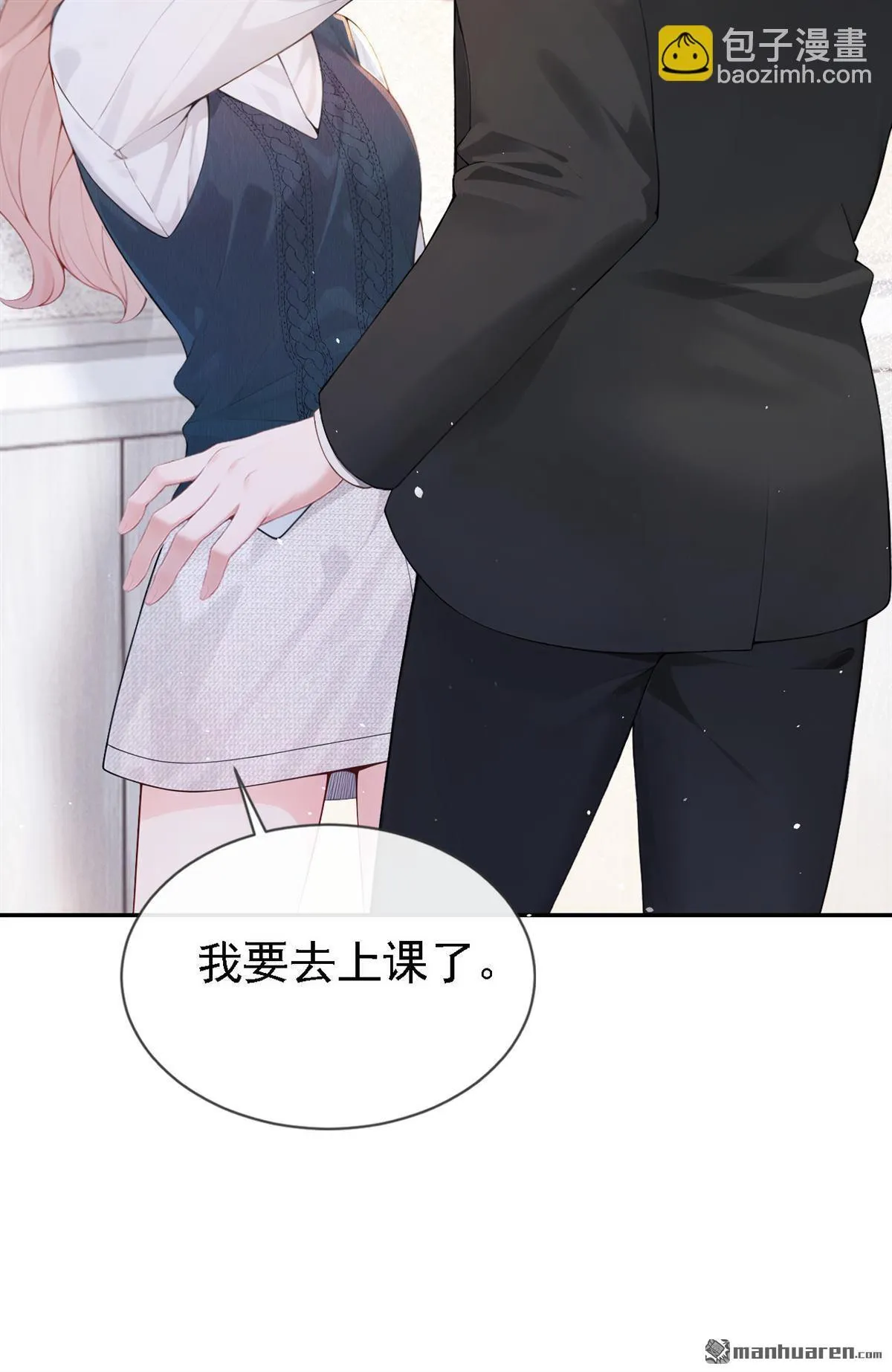 第7回 怎样？你咬我啊？45