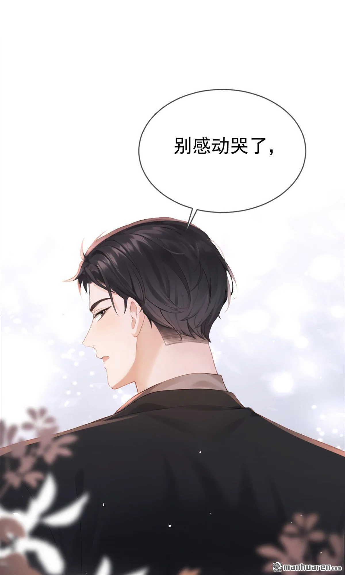 第2回 可以解下你的腰带么29