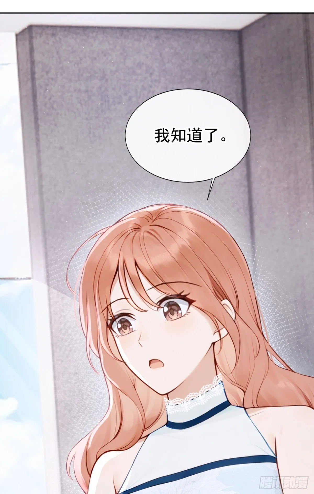 第19话 她是你女人？32