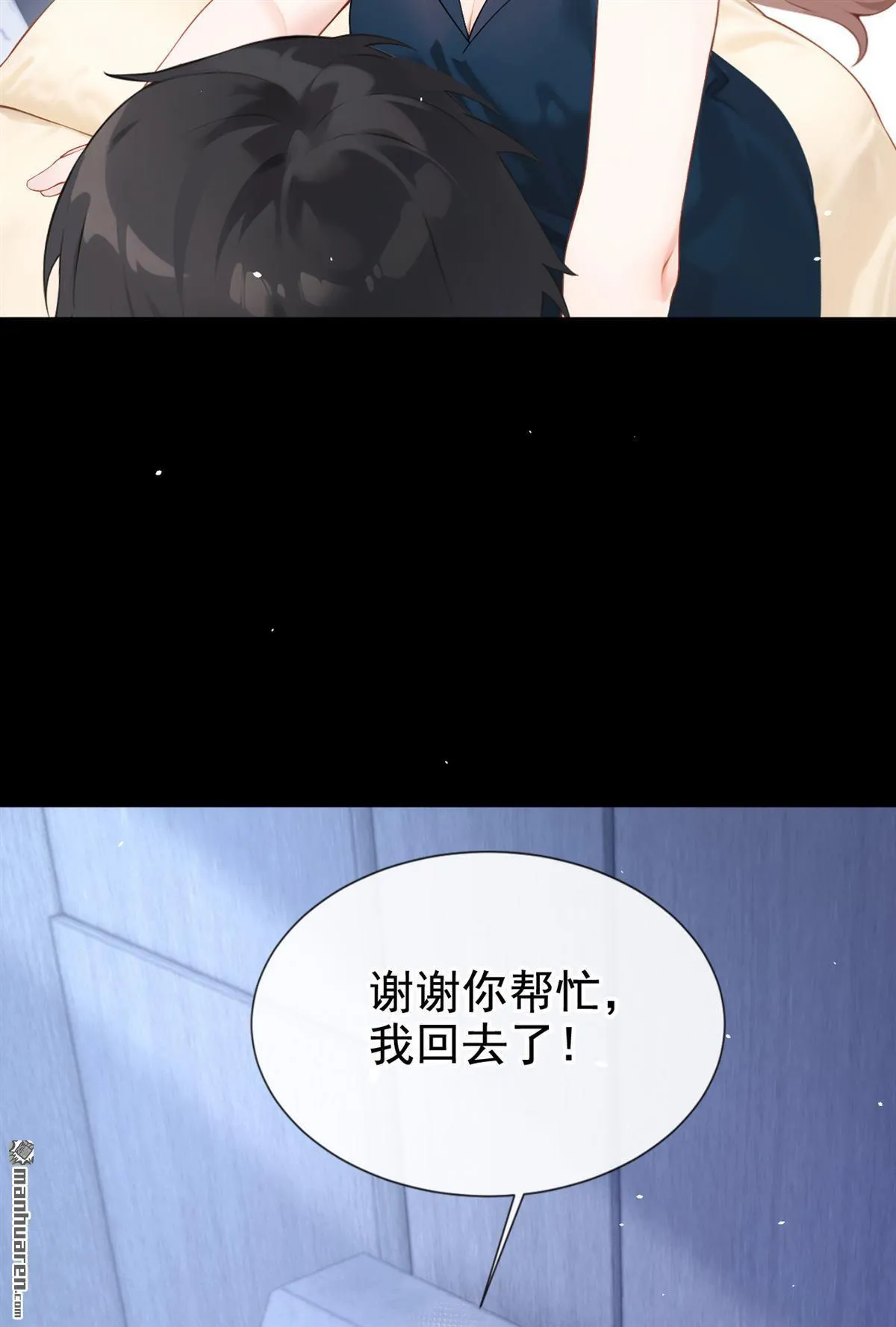 第13回 你故意穿成这样？37